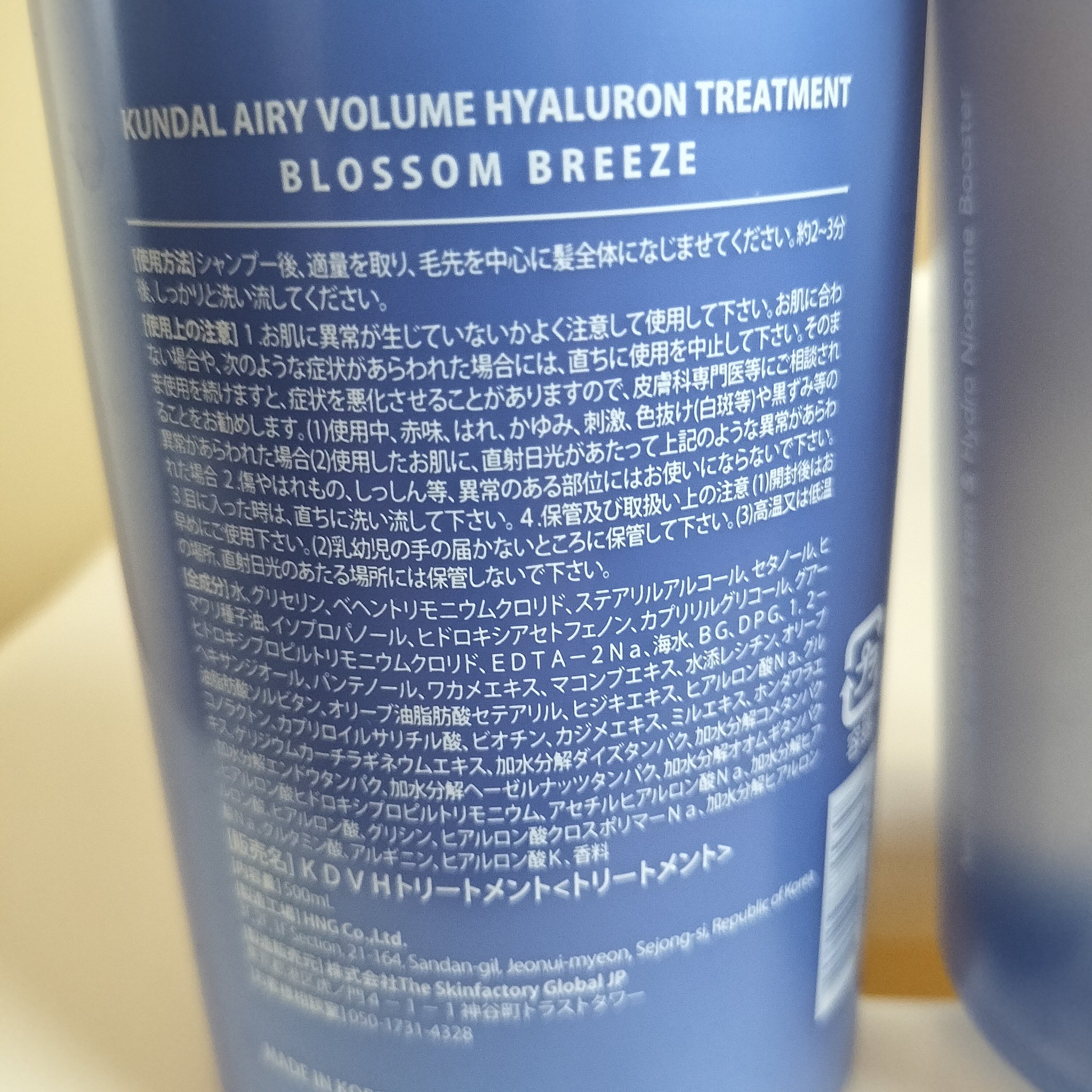 クンダル  エアリーボリュームヒアルロンシャンプー/トリートメント/KUNDAL/市販シャンプーを使ったクチコミ（3枚目）