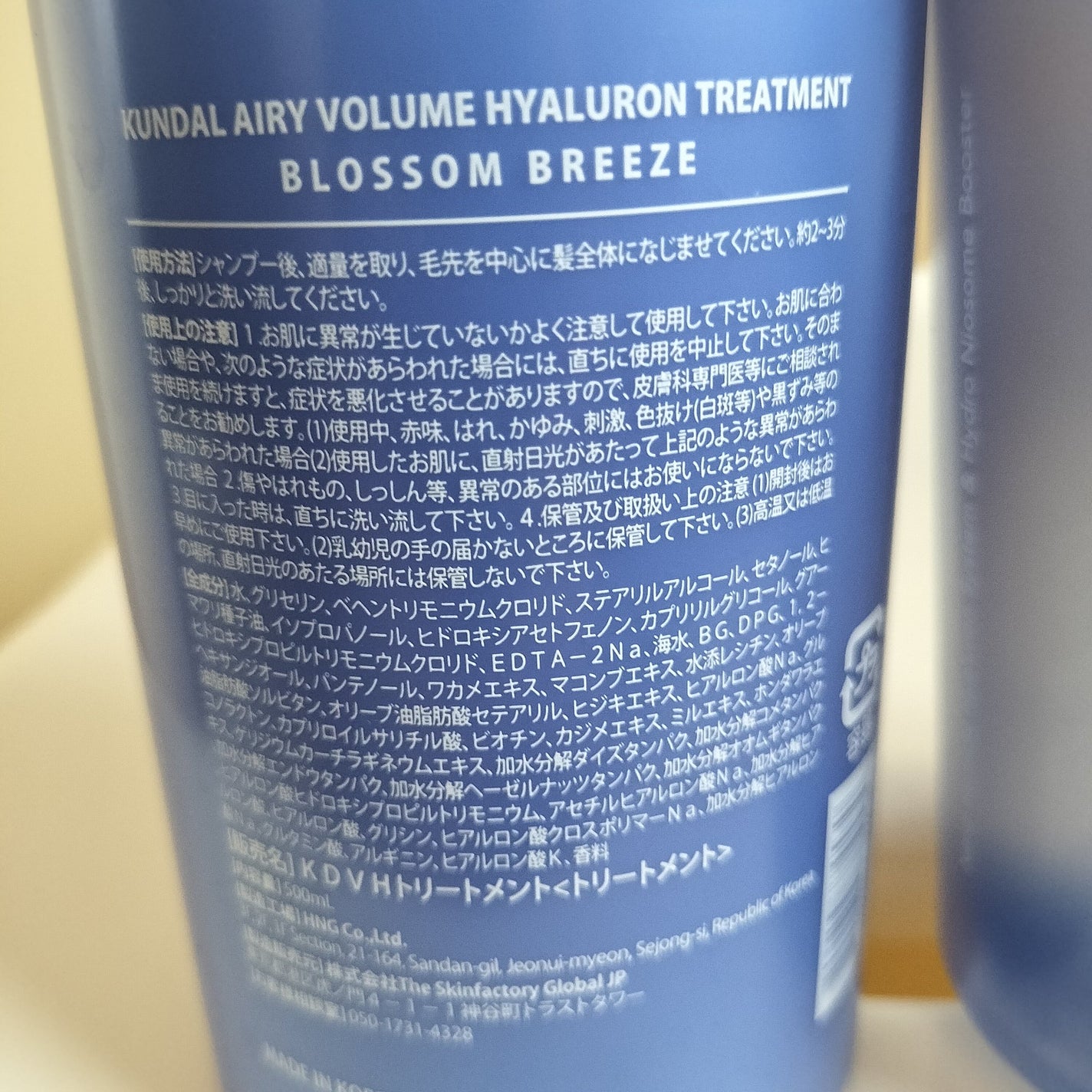 ヒアルロンエアリーボリューム シャンプー&トリートメントセット/KUNDAL/市販シャンプーを使ったクチコミ(3枚目)