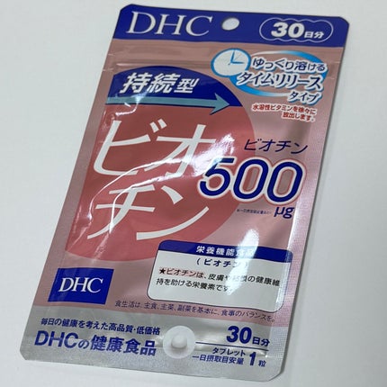 DHC 持続型ビオチン/DHC/美容サプリメントを使ったクチコミ(1枚目)