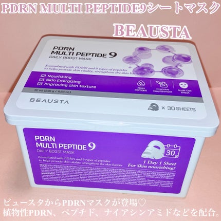 PDRN MULTI PEPTIDE9シートマスク/BEAUSTA/シートマスク・パックを使ったクチコミ(2枚目)