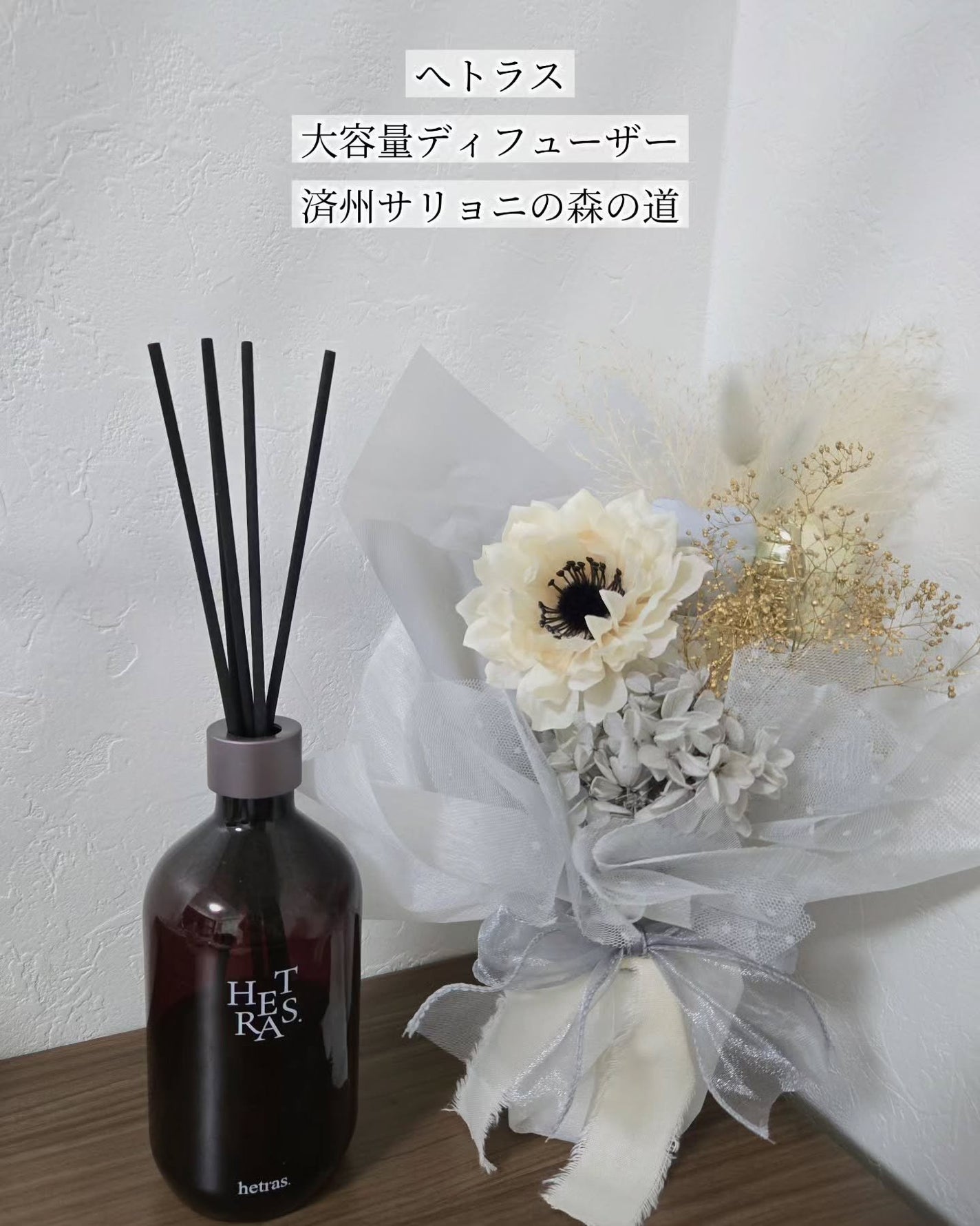 プレミアムディフューザー/hetras/ルームフレグランスを使ったクチコミ(2枚目)