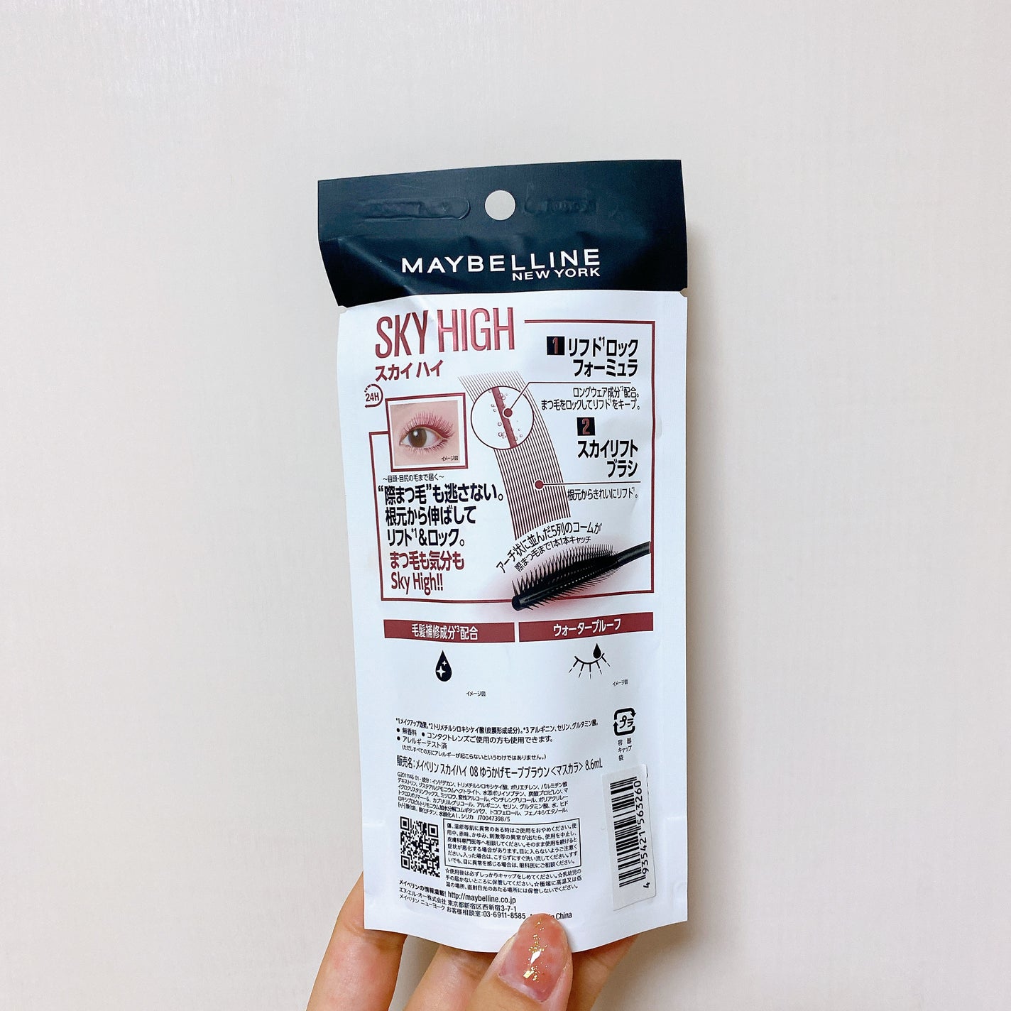 スカイハイ/MAYBELLINE NEW YORK/マスカラを使ったクチコミ(5枚目)