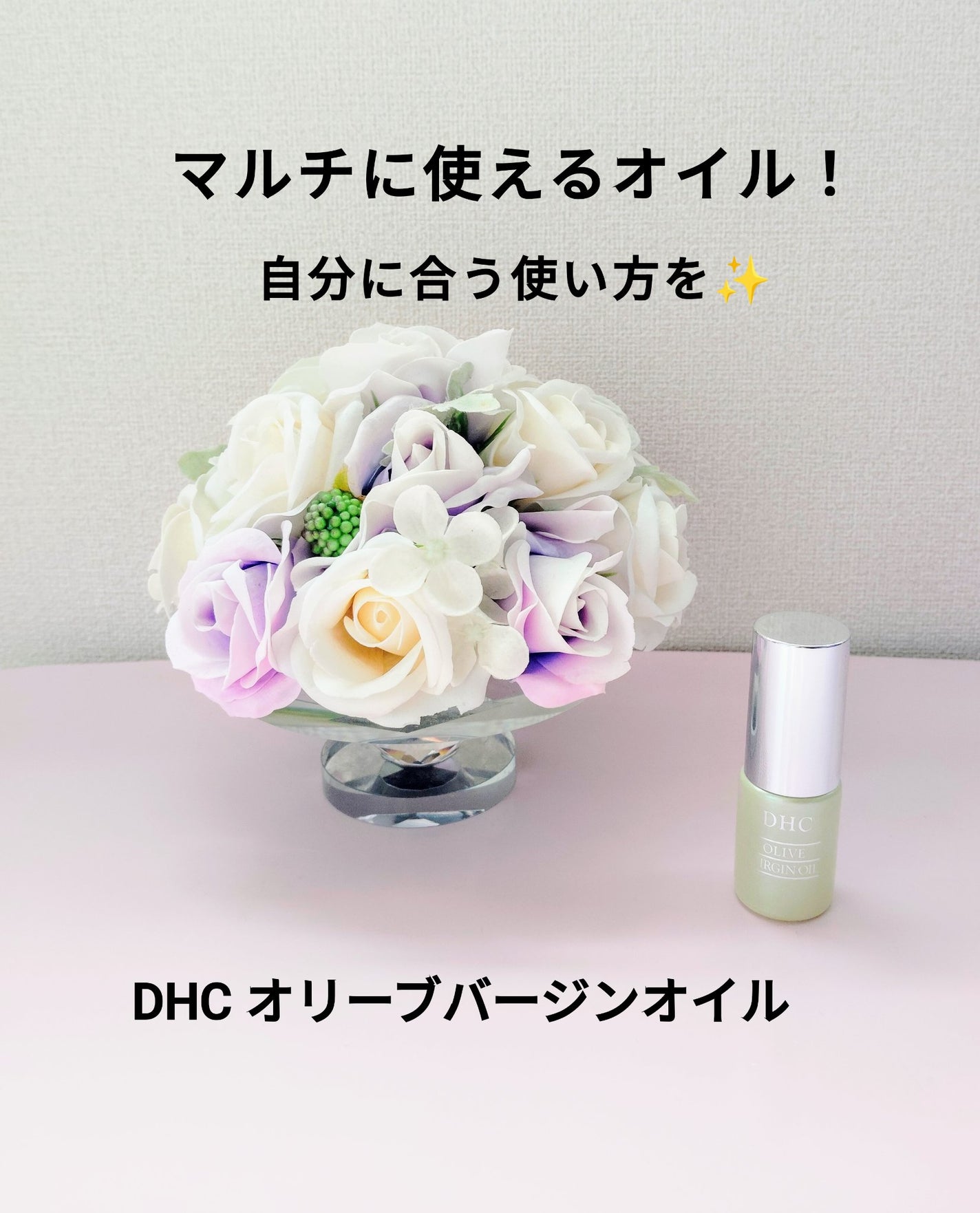 DHC オリーブバージンオイル/DHC/フェイスオイルを使ったクチコミ(1枚目)