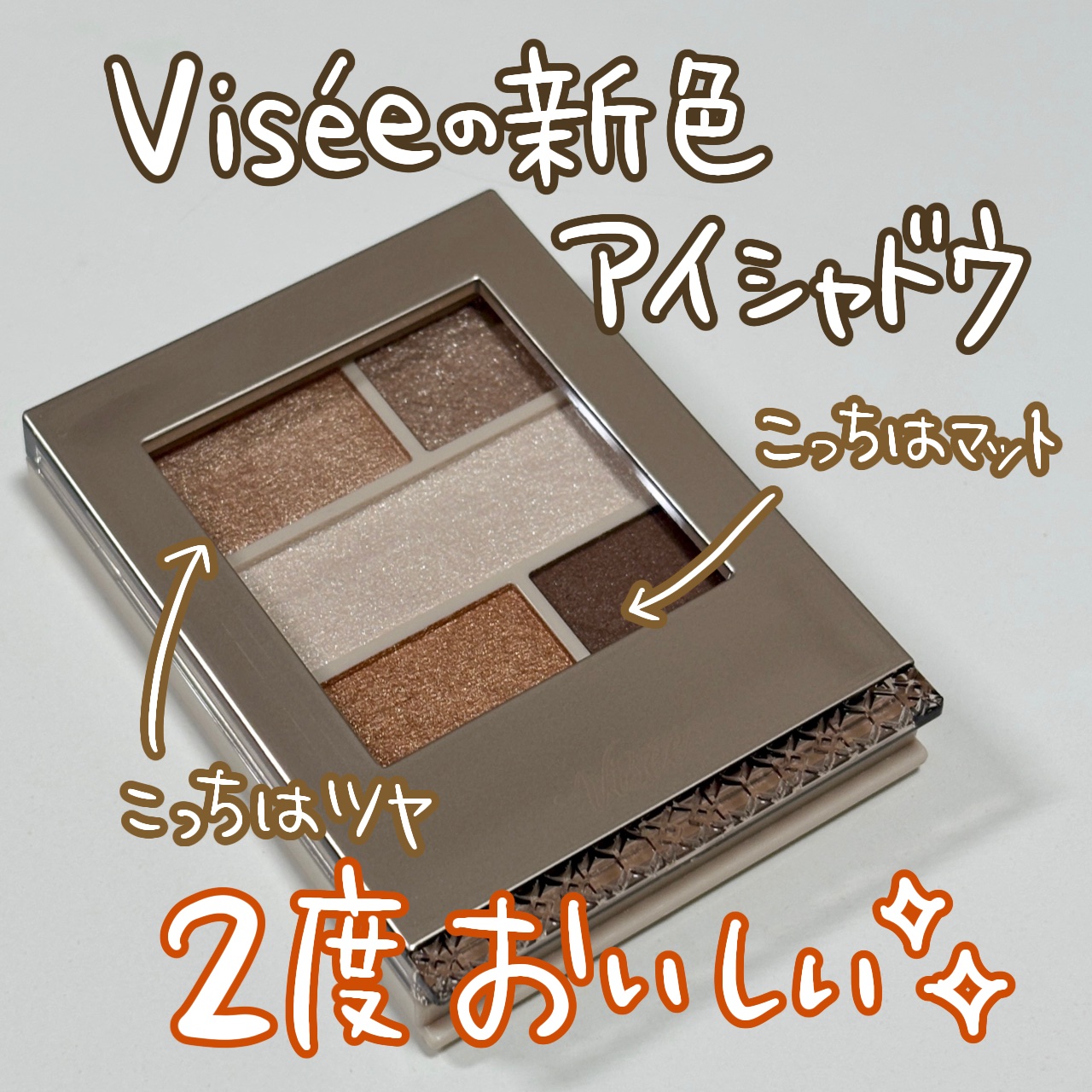 ダブル ムード アイズ/Visée/アイシャドウパレットを使ったクチコミ（1枚目）