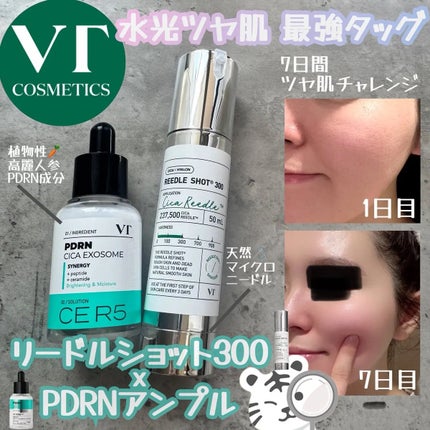 リードルショット300/VT/美容液を使ったクチコミ(1枚目)