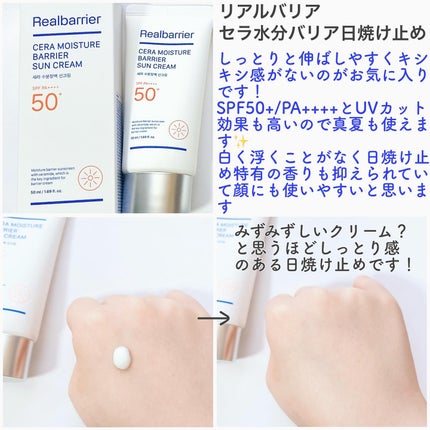 リアルバリア エクストリームクリーム オリジナル/Real Barrier/フェイスクリームを使ったクチコミ(3枚目)