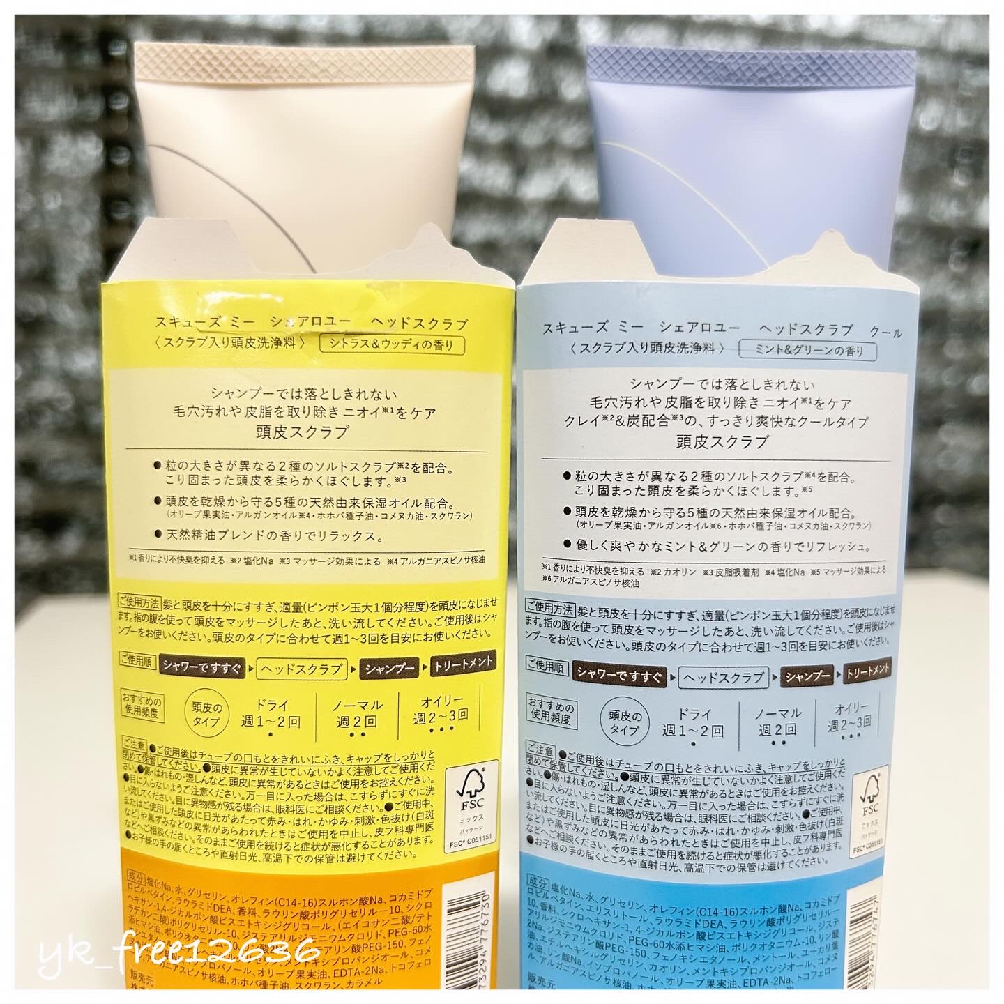 シェアロユー ヘッドスクラブ シトラス&ウッディの香り/shareloù/ヘッドスクラブを使ったクチコミ（3枚目）