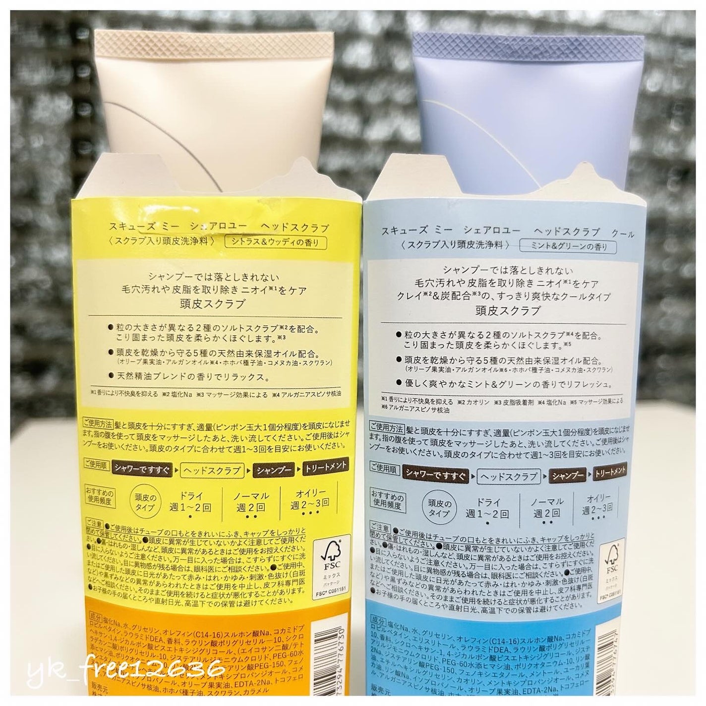 シェアロユー ヘッドスクラブ シトラス&ウッディの香り/shareloù/ヘッドスクラブを使ったクチコミ(3枚目)