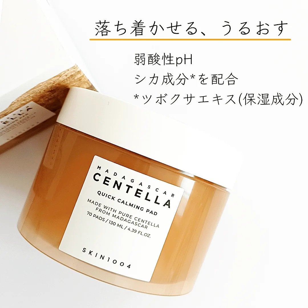 センテラ クイックカーミングパッド/SKIN1004/トナーパッドを使ったクチコミ(2枚目)