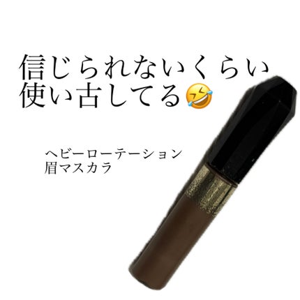 ヘビーローテーション カラーリングアイブロウEX/ヘビーローテーション/眉マスカラを使ったクチコミ(1枚目)