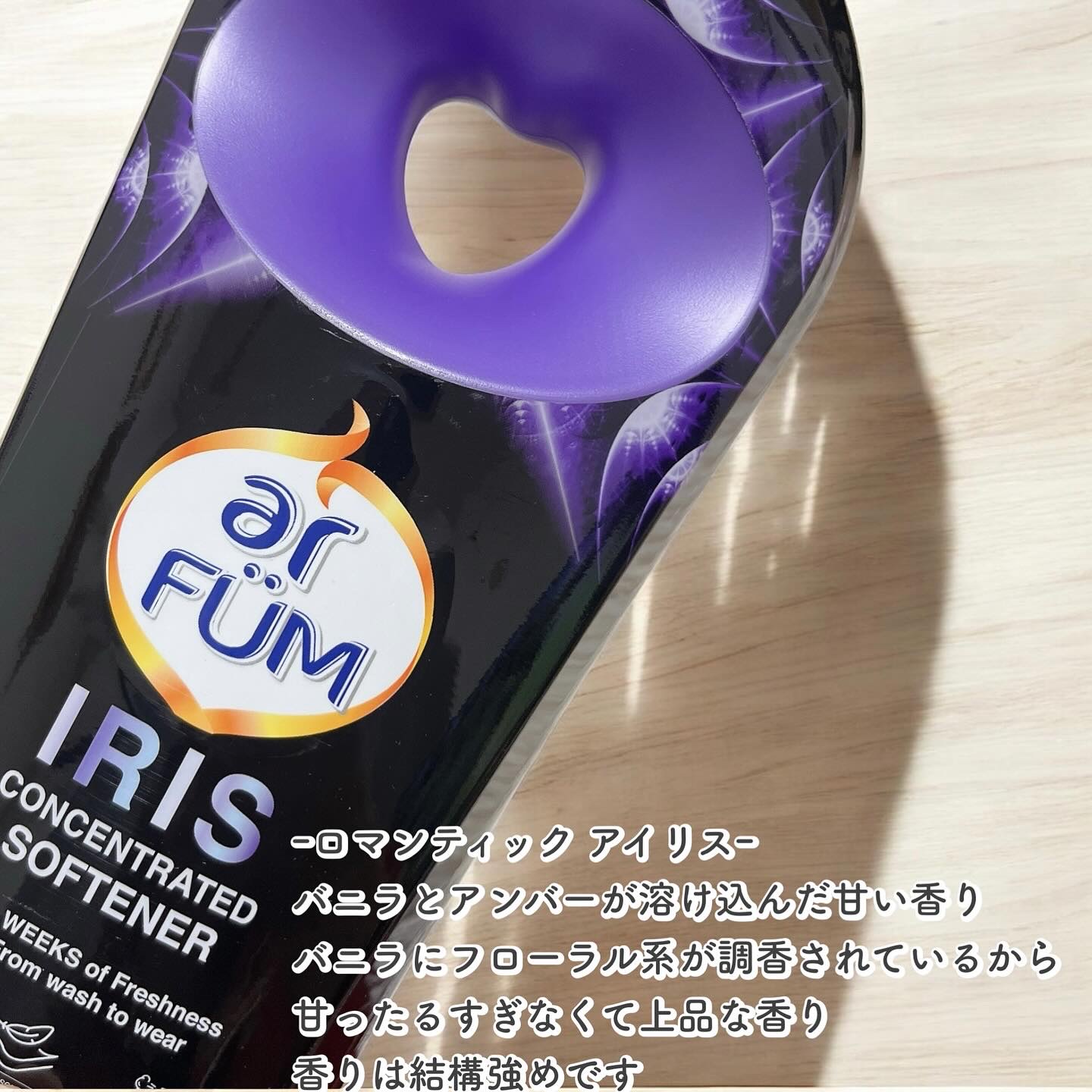 BLACK LABEL ロマンティック アイリス バニラ＆カカオの優しい香り/arFUM/柔軟剤を使ったクチコミ（2枚目）