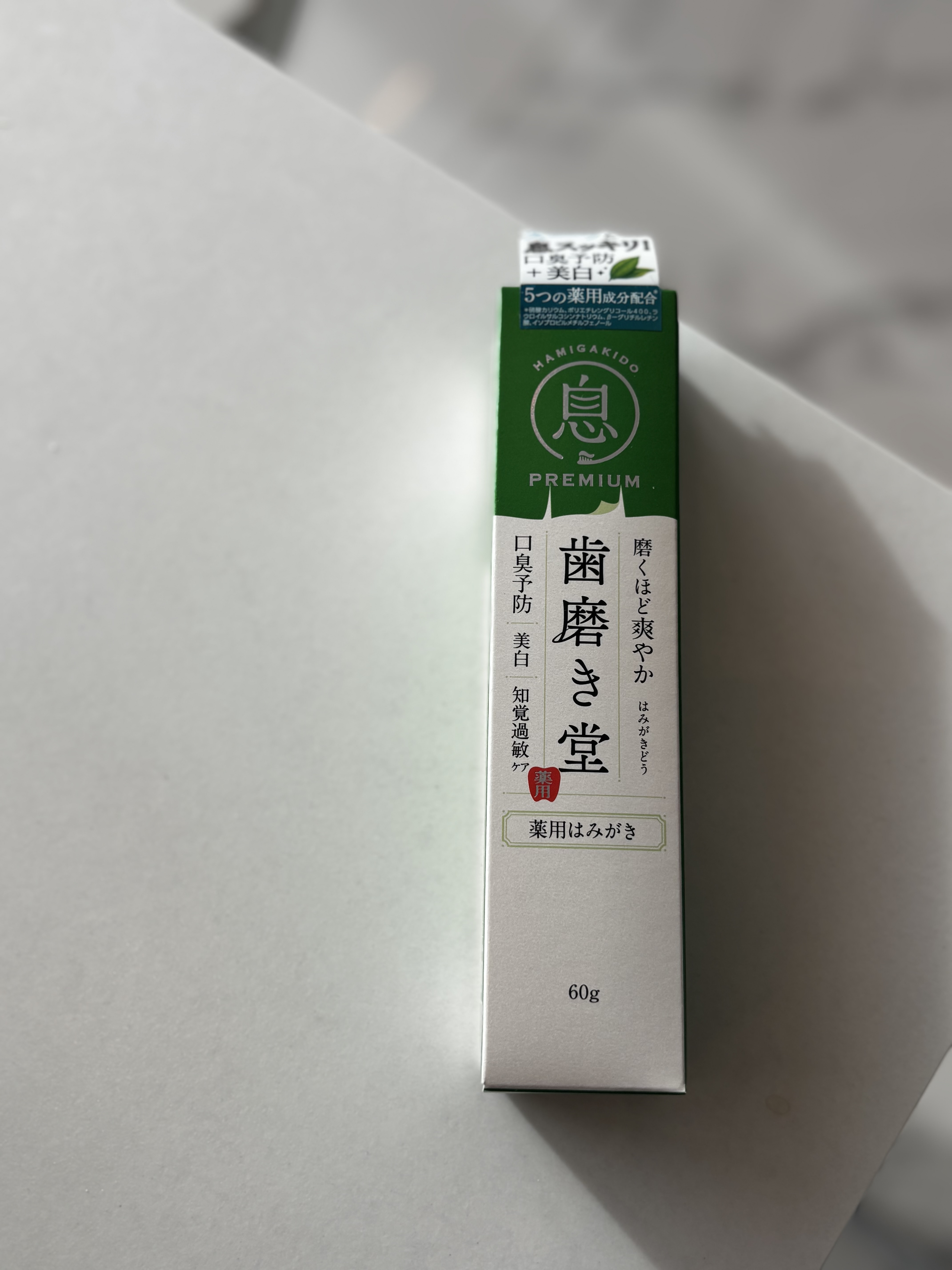 薬用フレッシュペースト【医薬部外品】/歯磨き堂/歯磨き粉を使ったクチコミ（3枚目）