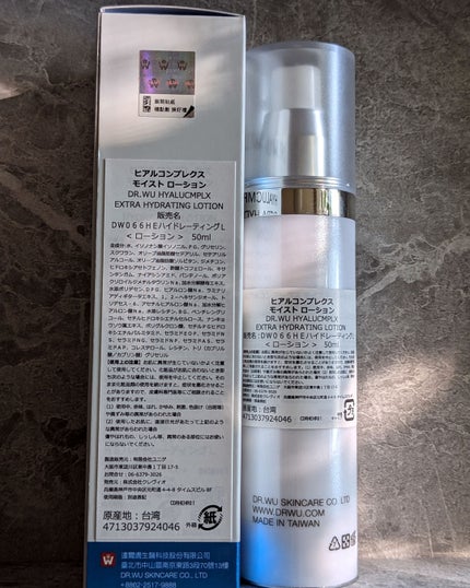 HYALUCMPLX EXTRA HYDRATING LOTION/DR.WU/乳液を使ったクチコミ(6枚目)