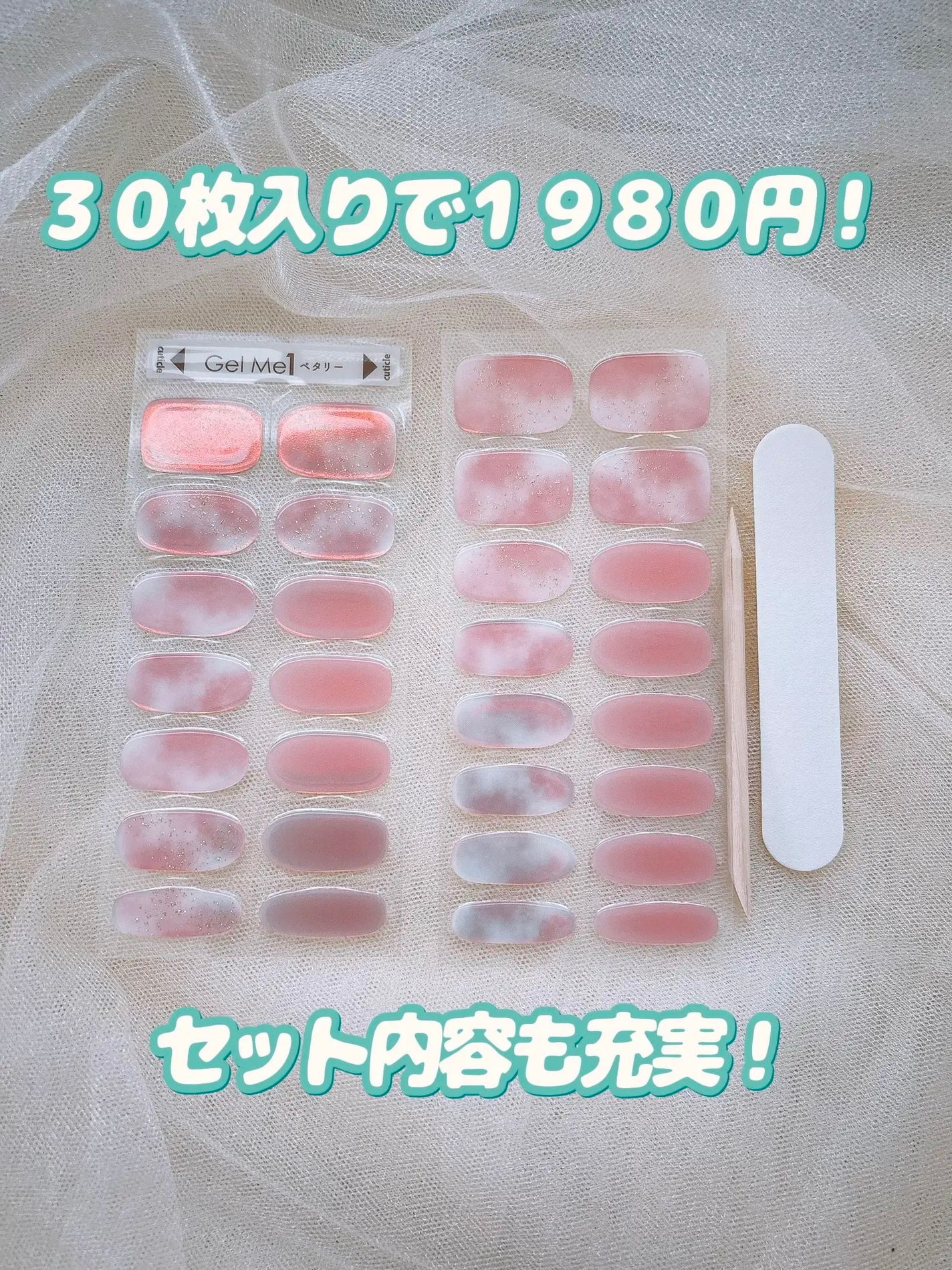 ジェルミーペタリー/ジェルミーワン/ネイルシールを使ったクチコミ(4枚目)