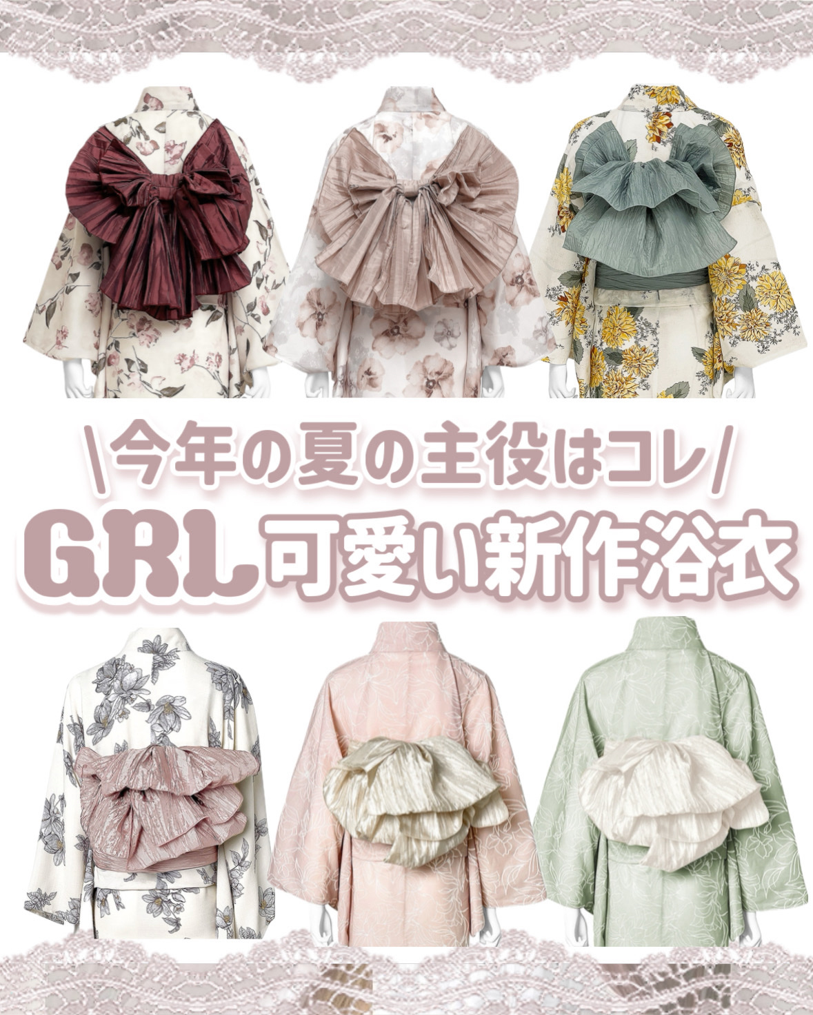 浴衣/GRL/その他を使ったクチコミ（1枚目）