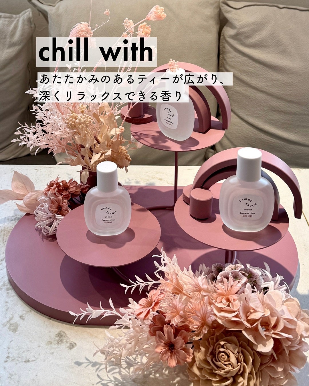 レールデュサボン エアオアシス フレグランスウォーター スタートウィズ/レールデュサボン/香水(その他)を使ったクチコミ(7枚目)