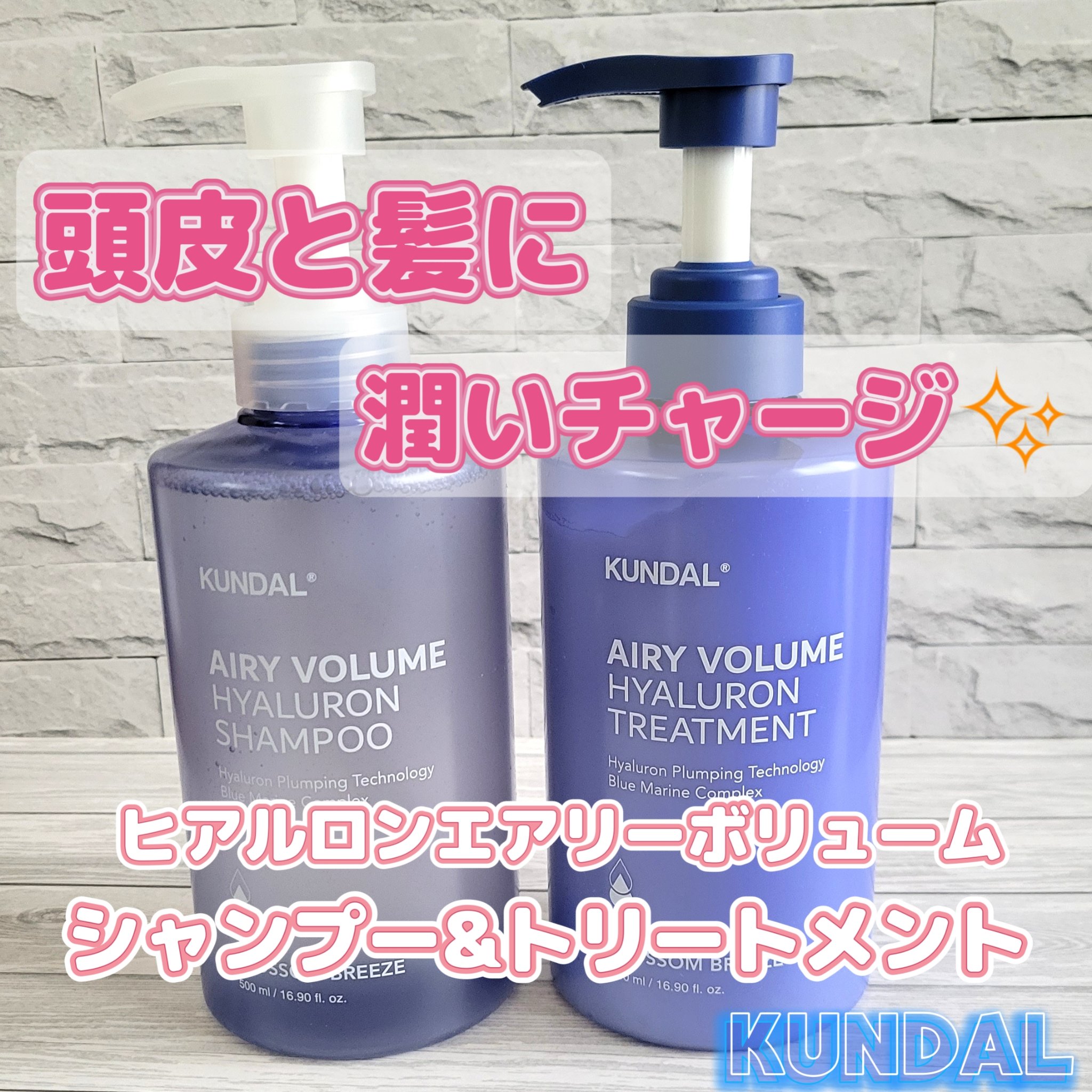 クンダル  エアリーボリュームヒアルロンシャンプー/トリートメント/KUNDAL/市販シャンプーを使ったクチコミ（2枚目）