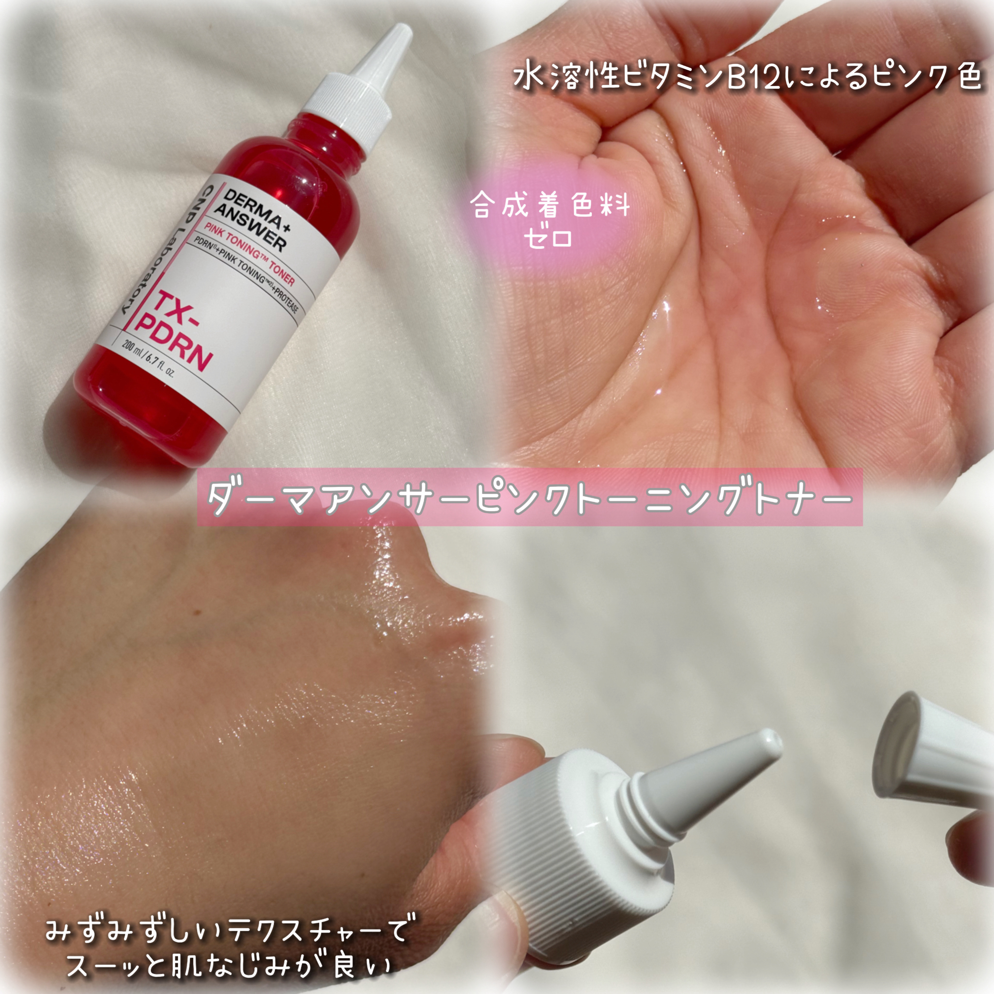 ピンクトーニング™︎ディープインショットアンプル/CNP Laboratory/美容液を使ったクチコミ（2枚目）