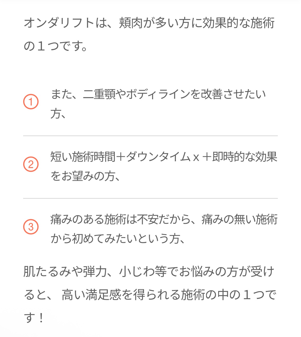 を使ったクチコミ（1枚目）