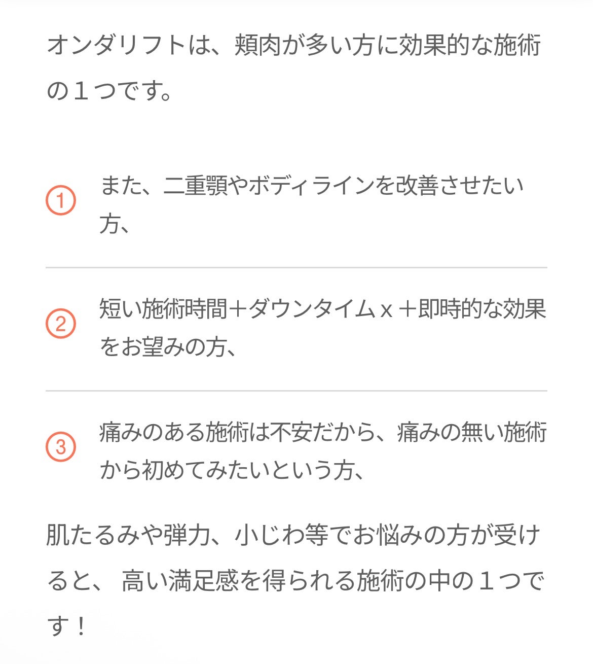 白川桃乃 on LIPS 「【オンダリフト】オンダリフトは、イタリアで開発された世界初のリ..」(1枚目)