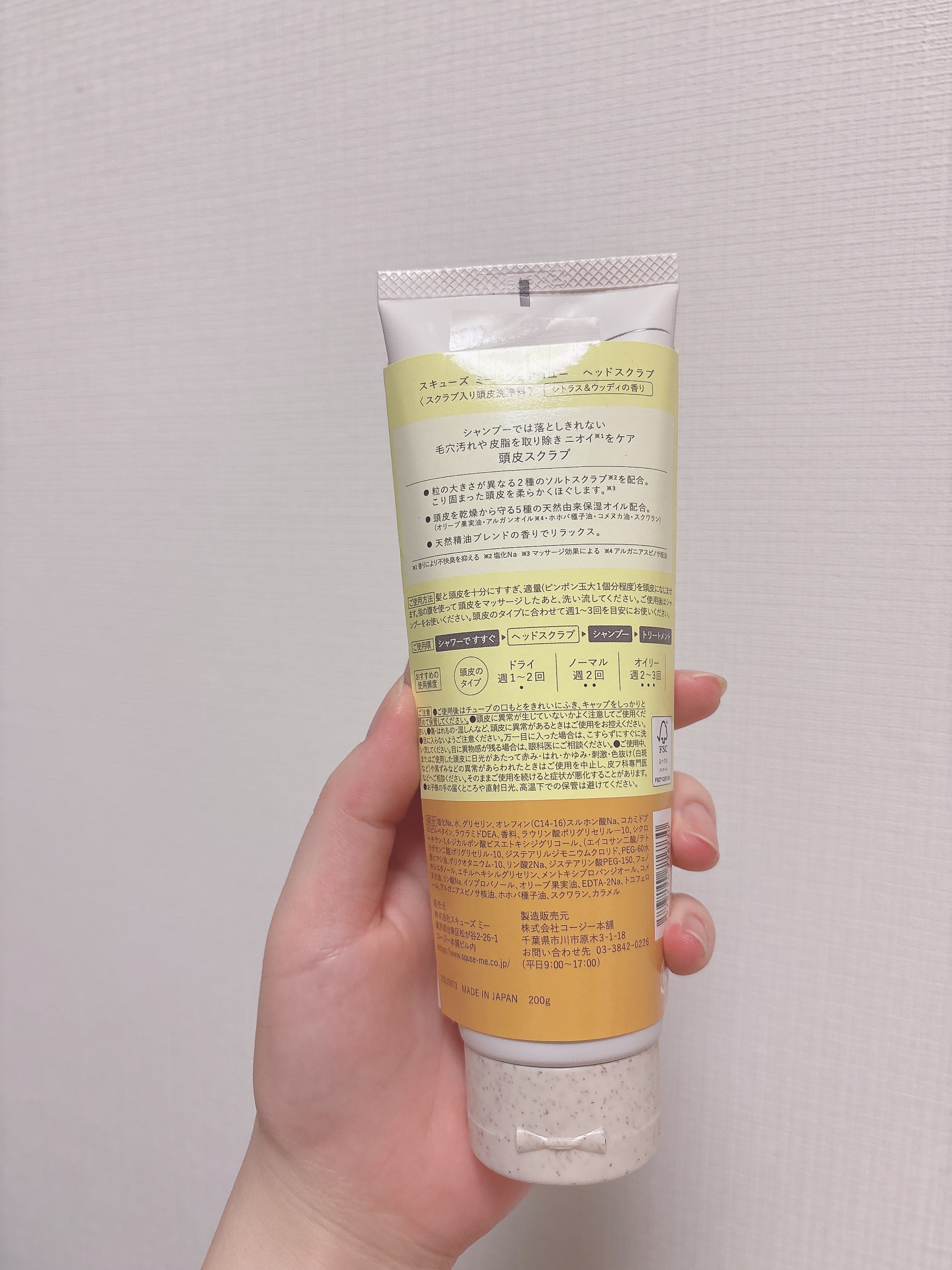 シェアロユー ヘッドスクラブ クール ミント＆グリーンの香り/shareloù/ヘッドスクラブを使ったクチコミ（2枚目）