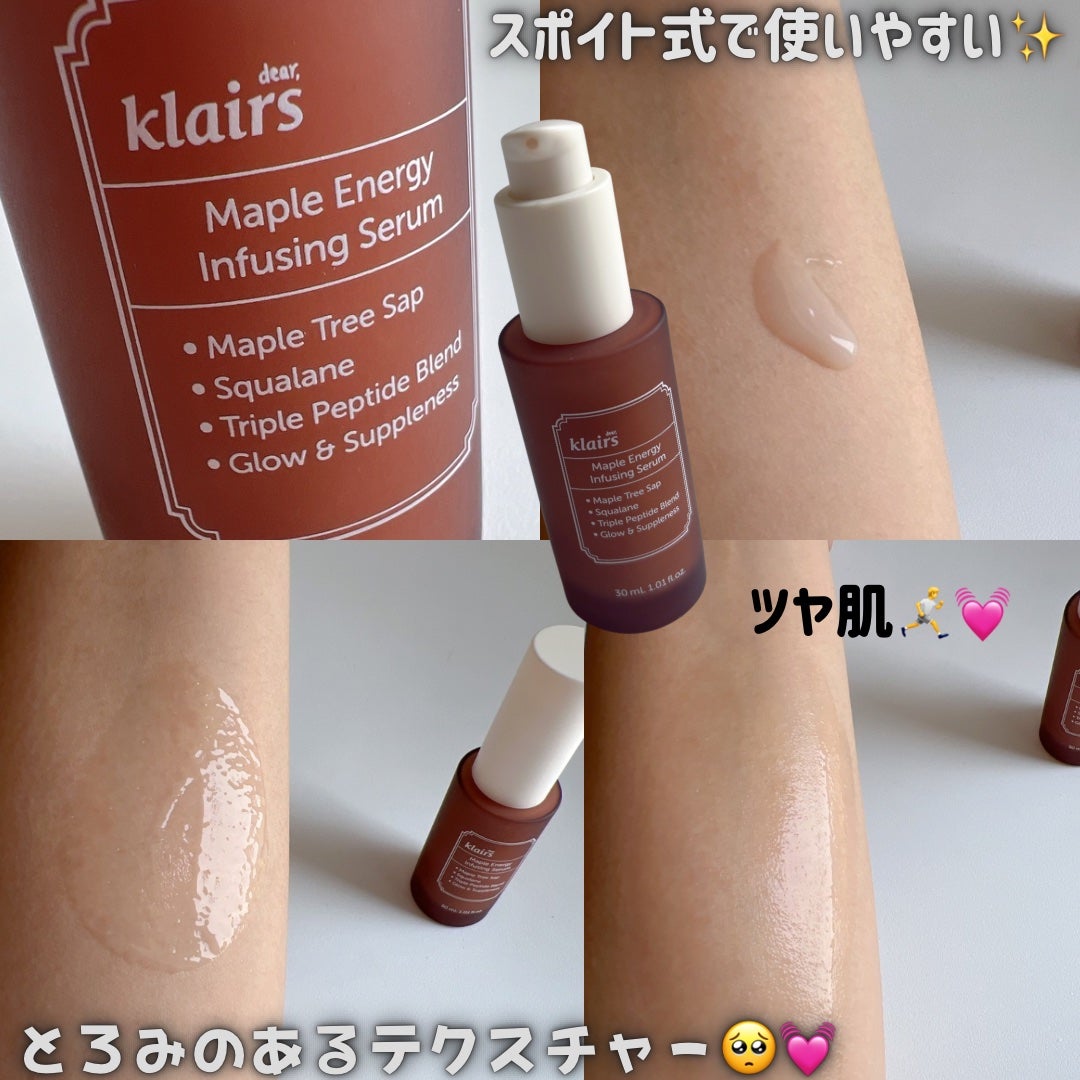 メープルエナジーインフュージングセラム/Klairs/美容液を使ったクチコミ(2枚目)