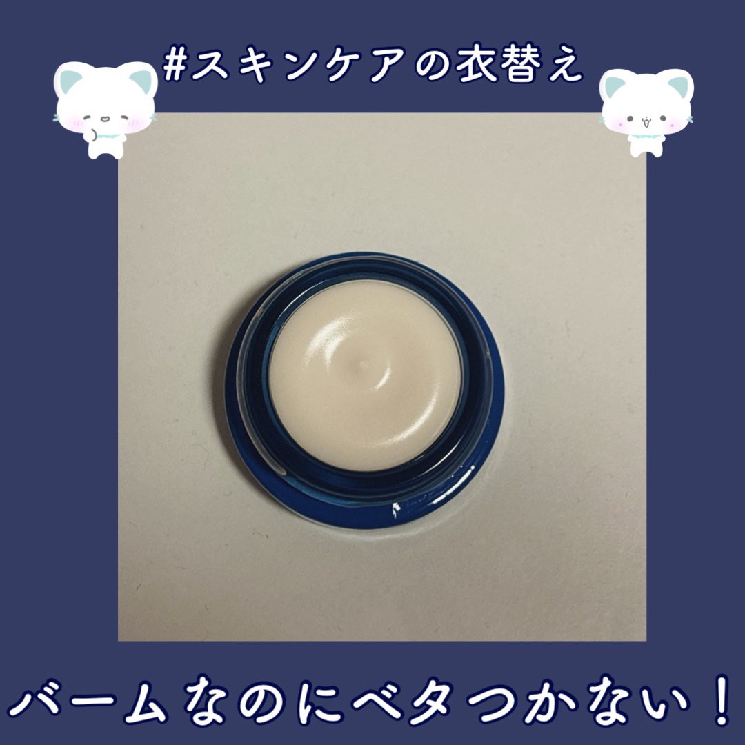 セラム シールド/ONE BY KOSE/フェイスバームを使ったクチコミ(1枚目)