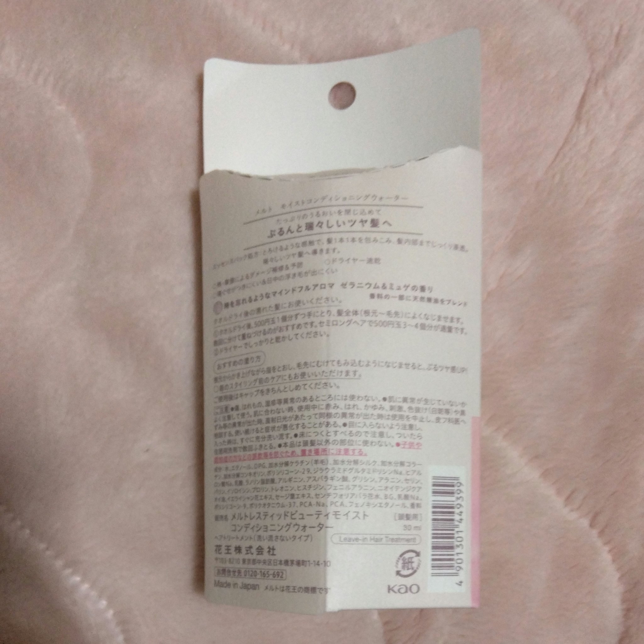 メルト モイストコンディショニングウォーター/melt/アウトバストリートメントを使ったクチコミ（3枚目）