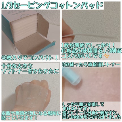 ディープクリーンマスター/ilso/その他スキンケアグッズを使ったクチコミ(3枚目)
