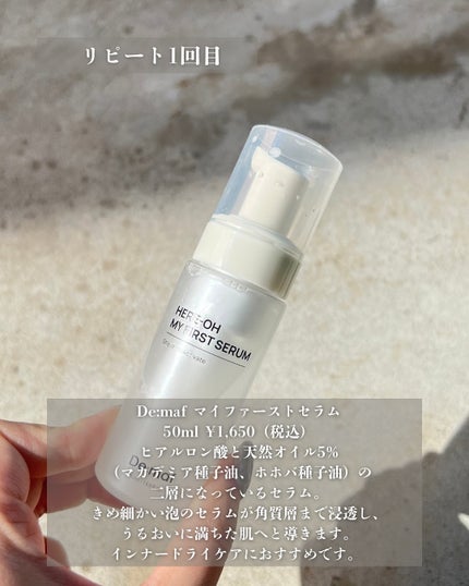 セインムー・ボーテロンド/seins mous/バスト・ヒップケアを使ったクチコミ(2枚目)