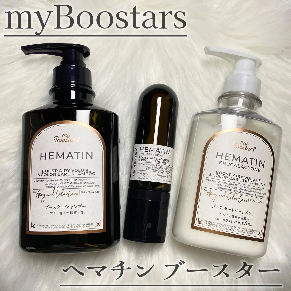 ヘマチン ブースター シャンプー /トリートメント ペアー＆ムスクの香り/マイブースターズ/市販シャンプーを使ったクチコミ（1枚目）