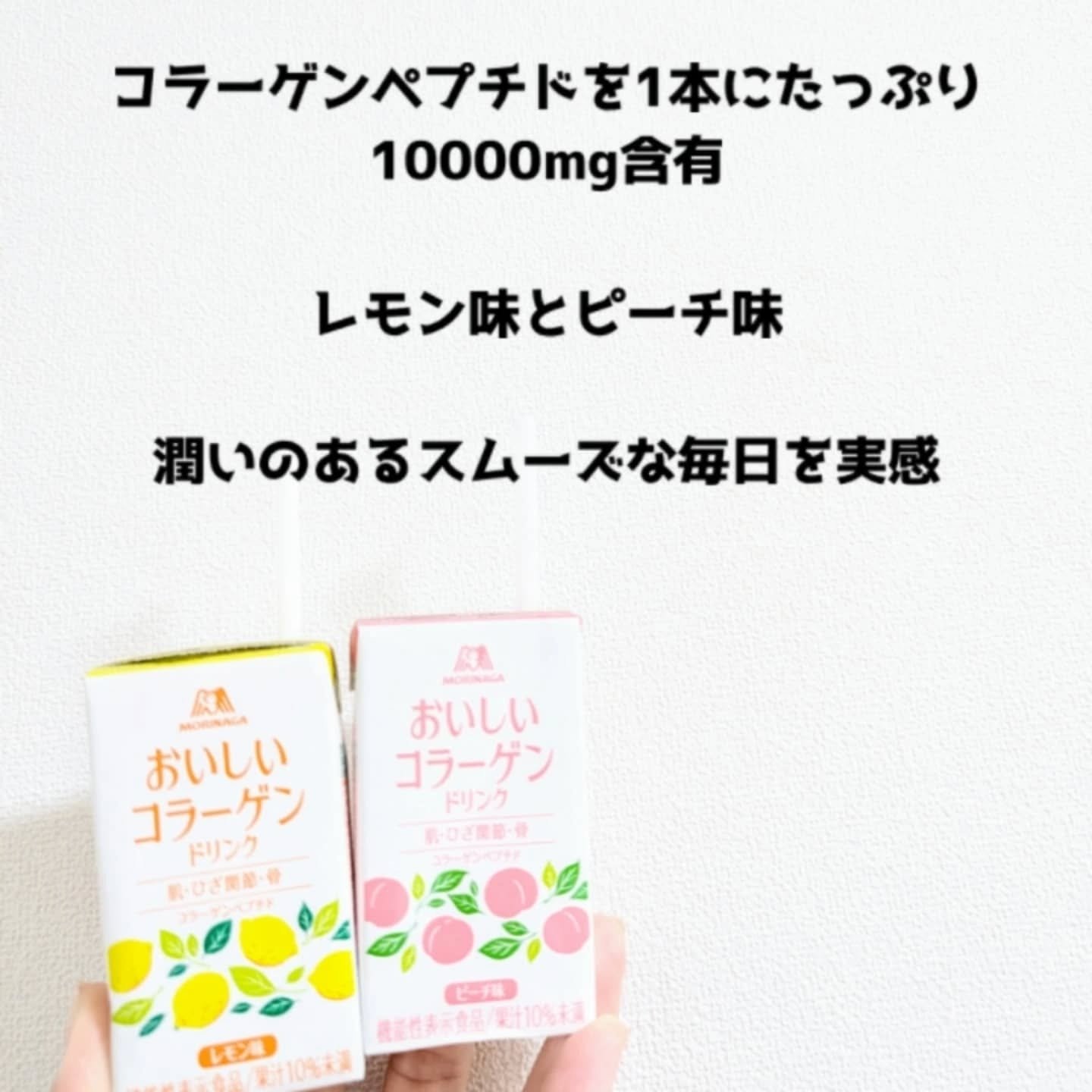 おいしいコラーゲンドリンク/森永製菓/美容ドリンクを使ったクチコミ（2枚目）