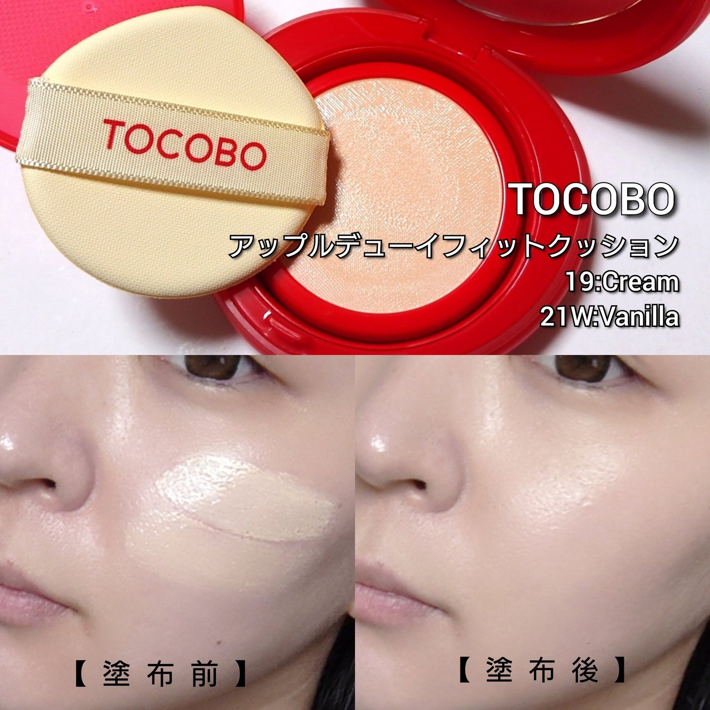 アップルデューイフィットクッションファンデーション/TOCOBO/クッションファンデーションを使ったクチコミ(4枚目)