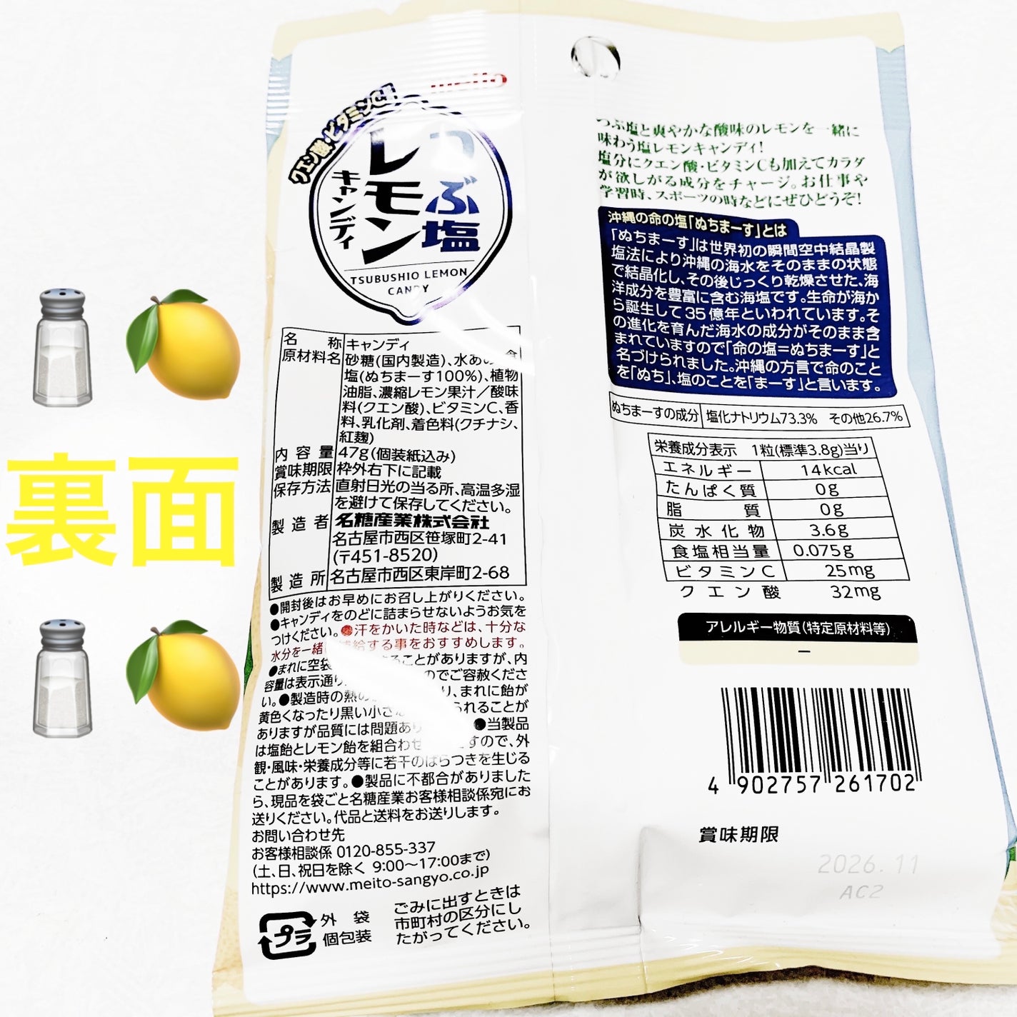 åã¡ããð on LIPS ãåç³ç£æ¥ãã€ã¶å¡©ã¬ã¢ã³ãã£ã³ãã£ð§ðã¯ãšã³é
žã»ãã¿ãã³Cð§ðå
..ãïŒ2æç®ïŒ