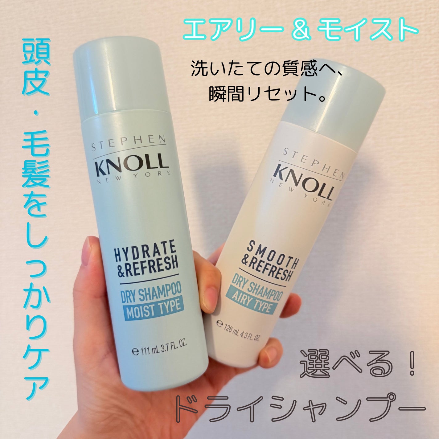 ドライ シャンプー エアリータイプ/スティーブンノル ニューヨーク/ドライシャンプーを使ったクチコミ(1枚目)