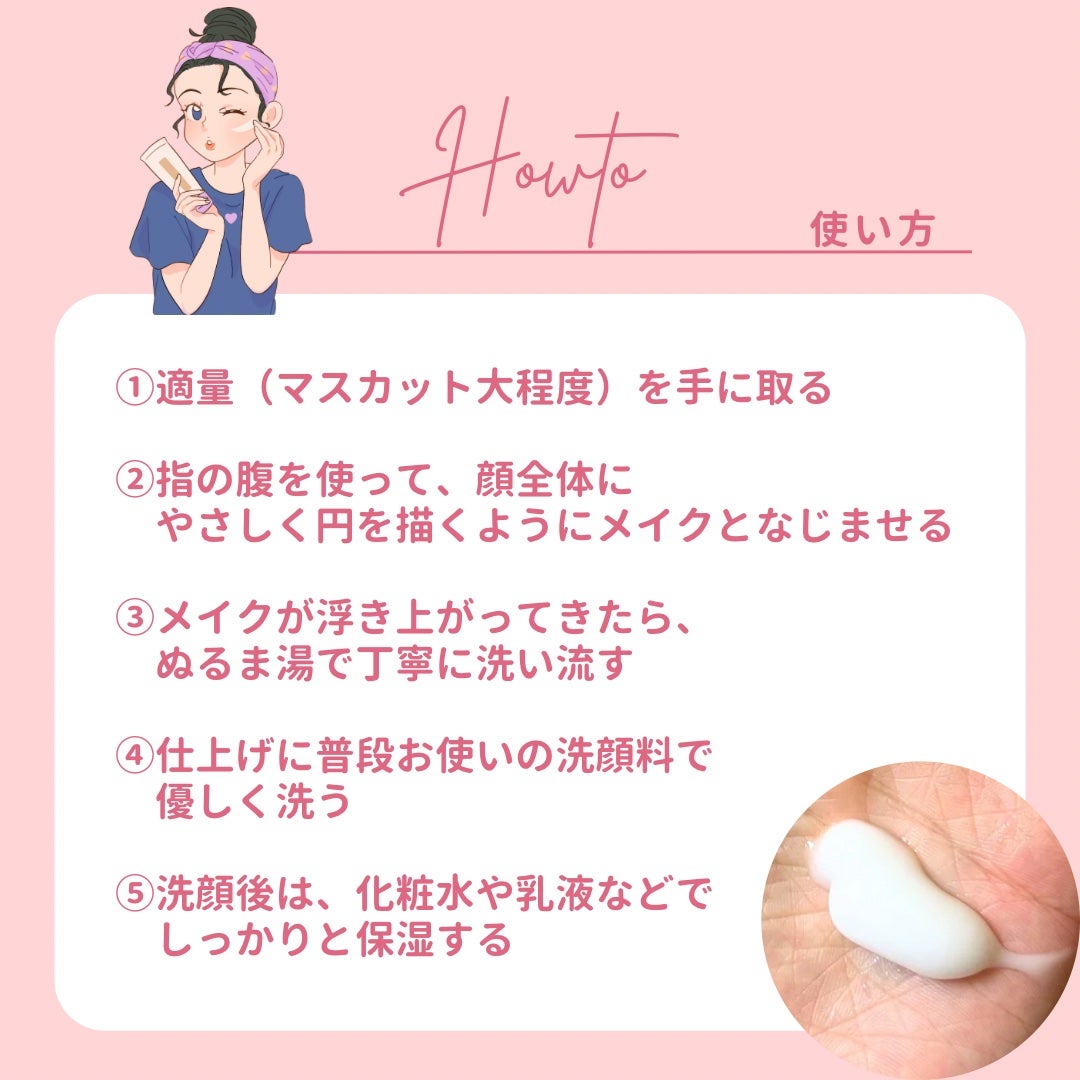 日本酒のメイク落とし/菊正宗/クレンジングジェルを使ったクチコミ(3枚目)