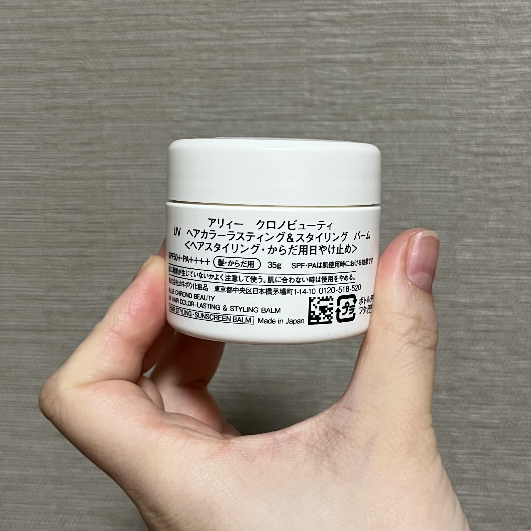 アリィー クロノビューティ UV ヘアカラーラスティング＆スタイリング バーム/アリィー/ヘアバームを使ったクチコミ（2枚目）