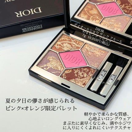 ディオールショウ サンク クルール(サマー コレクション 2025 限定品)/Dior/アイシャドウを使ったクチコミ(2枚目)