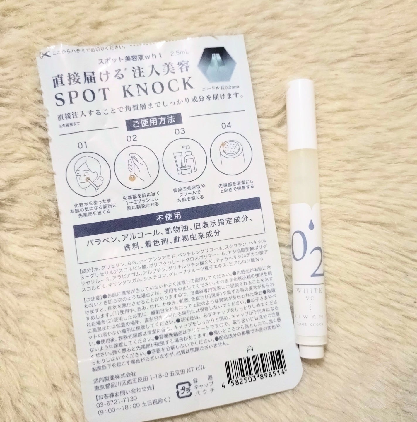 スポットノック WHITE/KIWAMI/美容液を使ったクチコミ(2枚目)