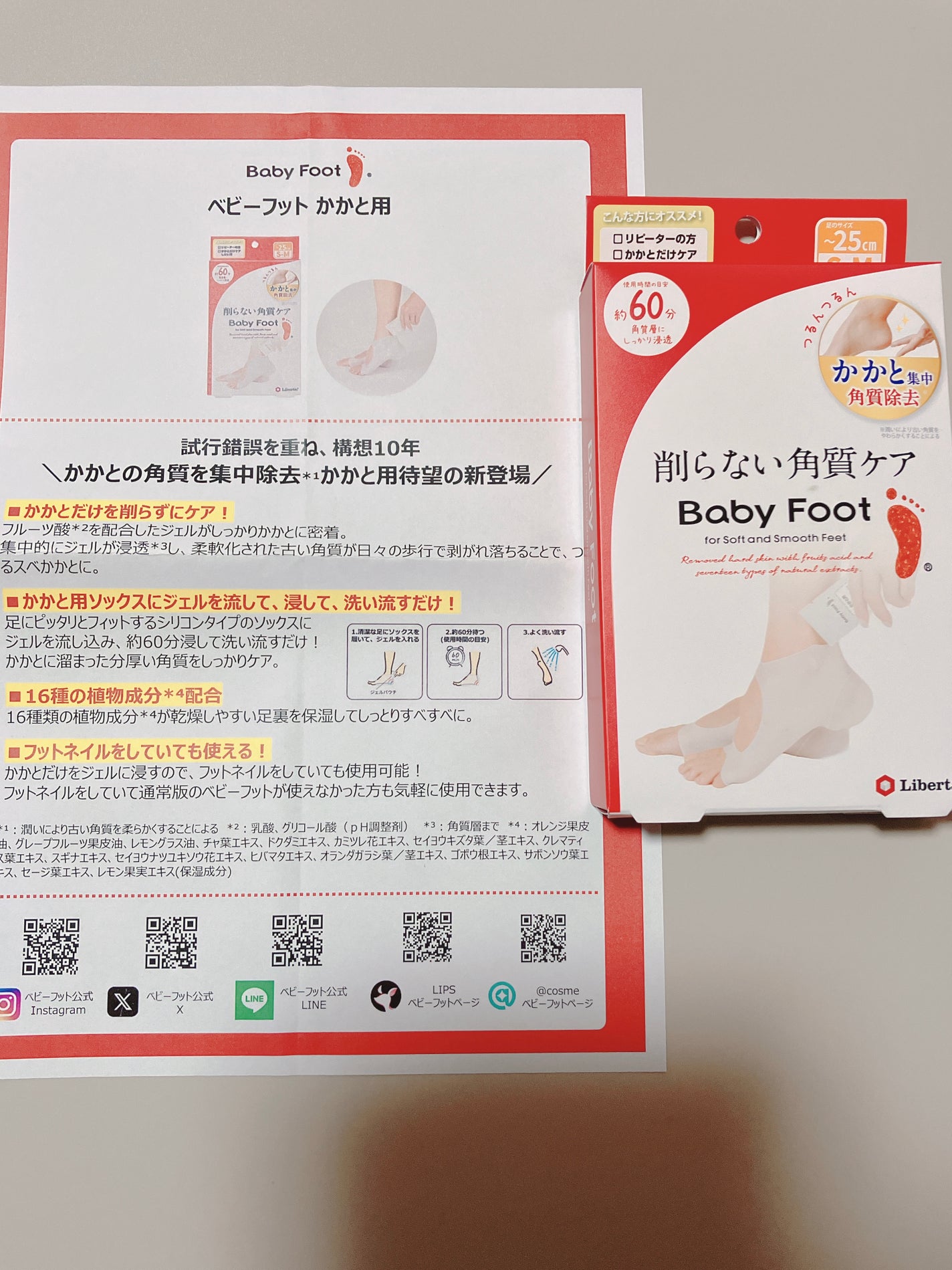 ベビーフット かかと用/ベビーフット/レッグ・フットケアを使ったクチコミ(1枚目)