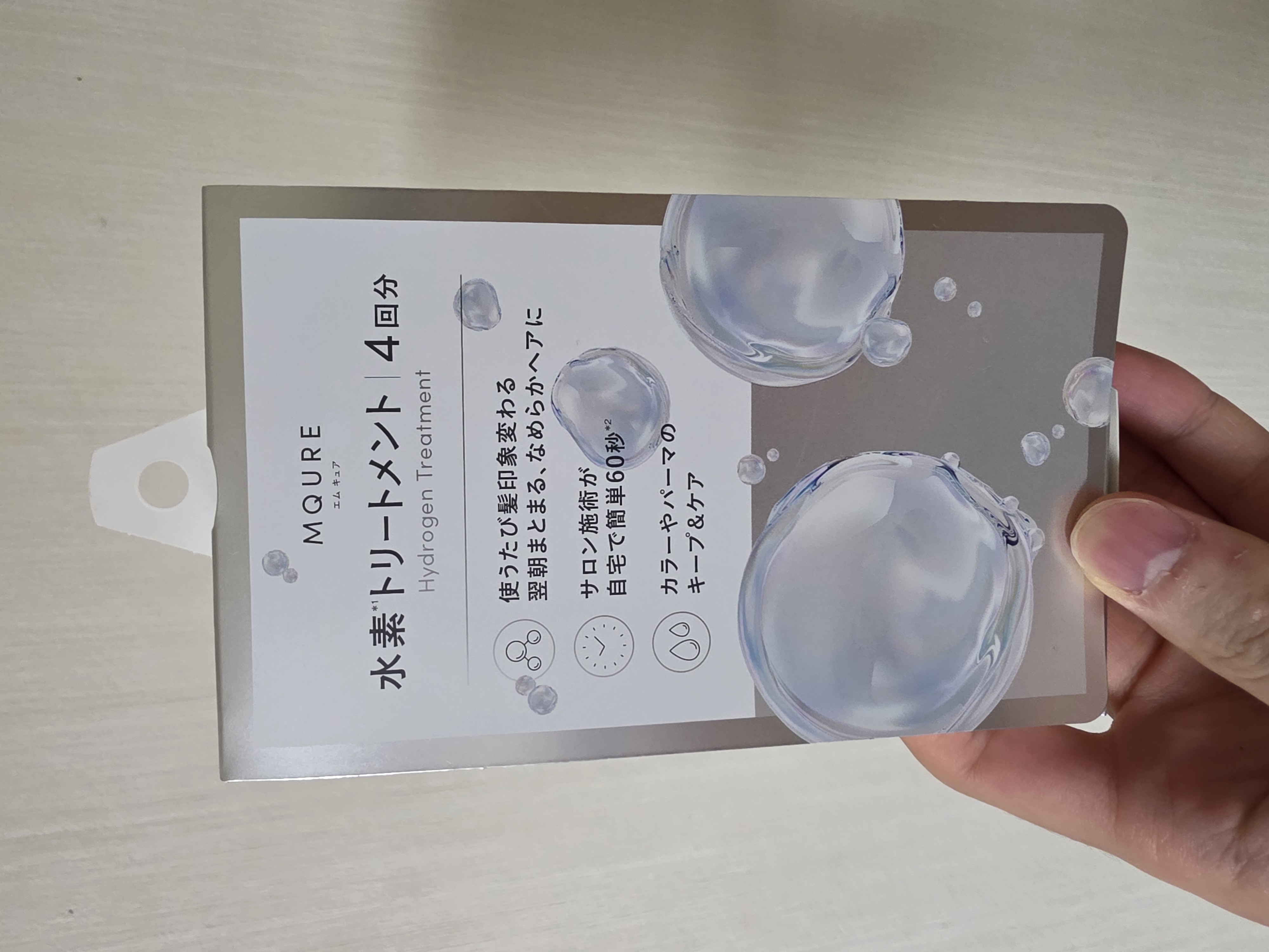 MQURE エムキュア 水素トリートメント ✖️4セット＋3個 エムキュア 水素トリートメント 4包×3 MQURE エムキュア 水素