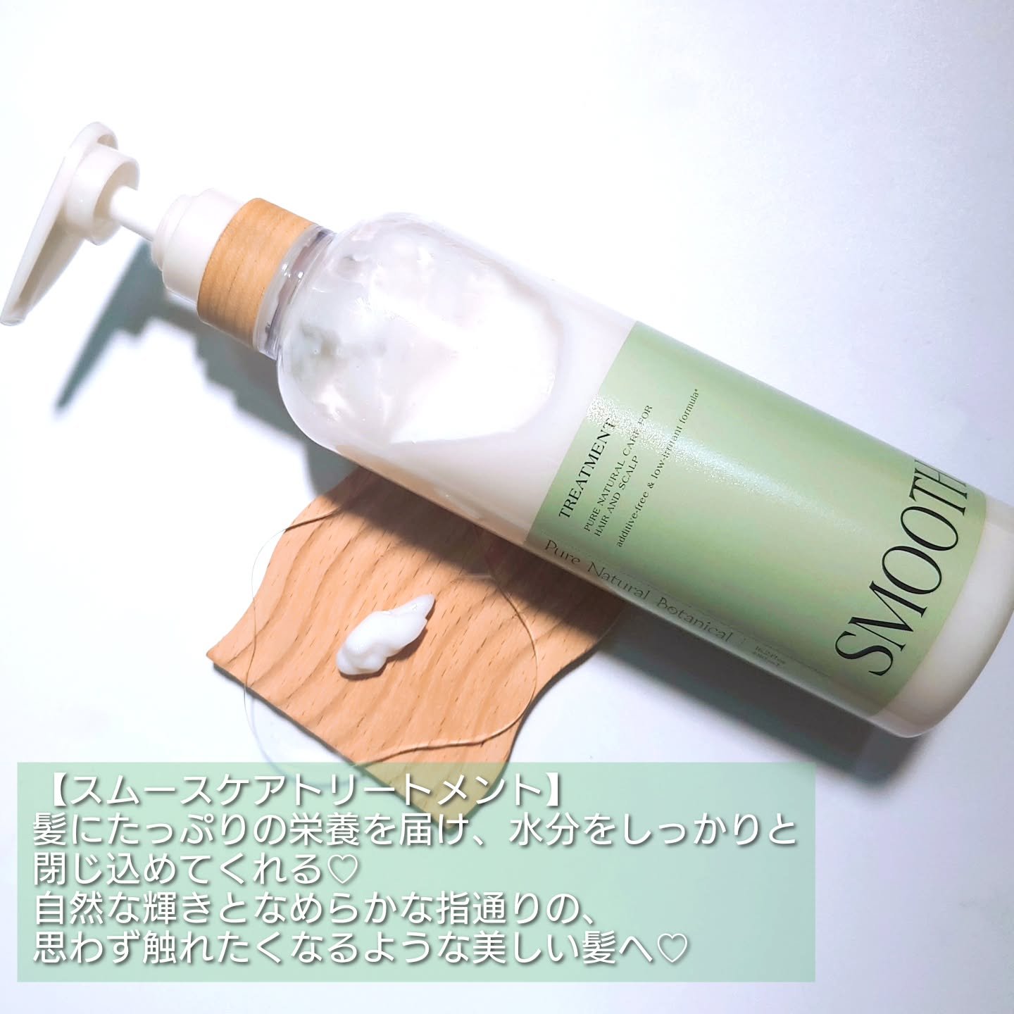 ピュアナチュラルボタニカル スムースケアシャンプー/ピュアナチュラル/市販シャンプーを使ったクチコミ（3枚目）