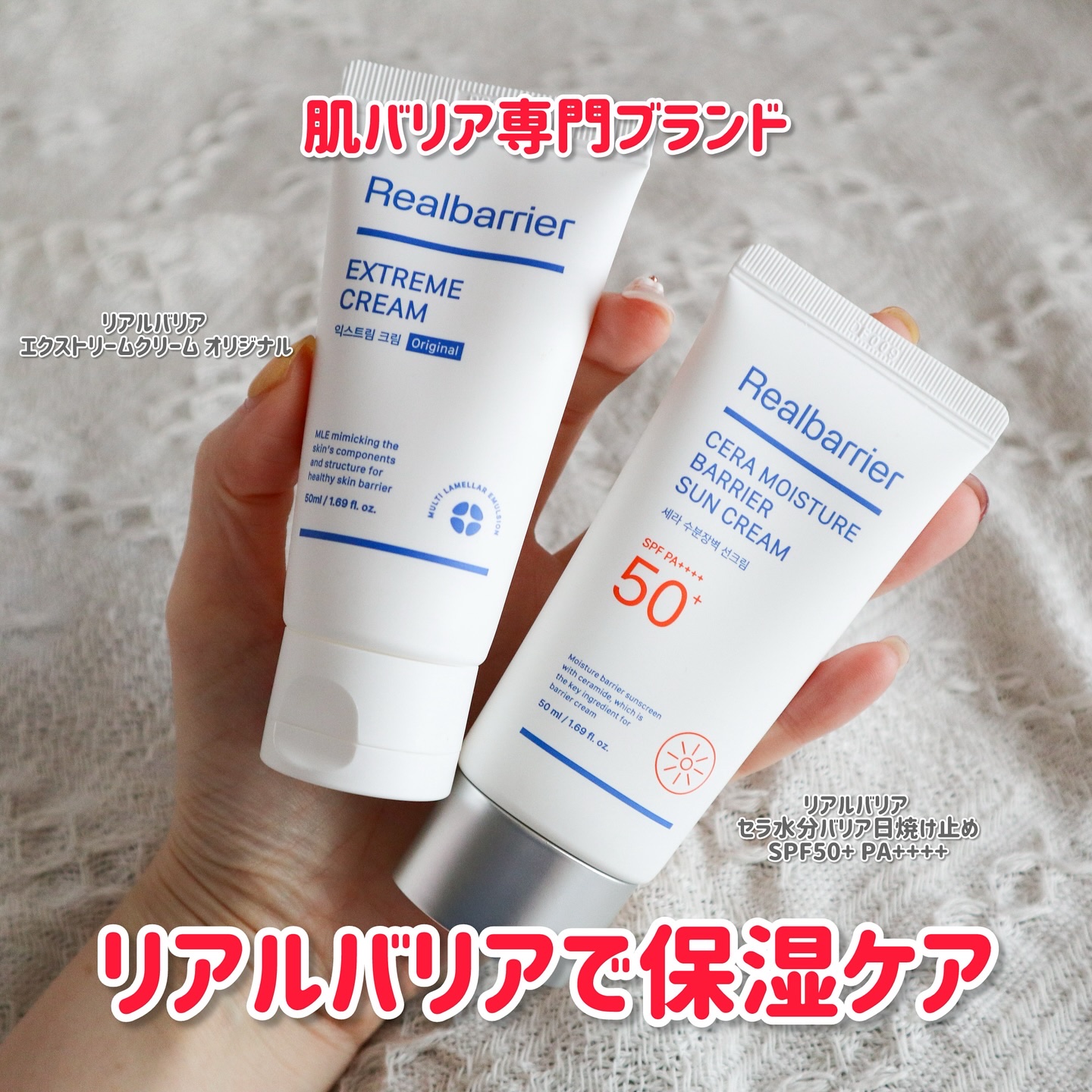 リアルバリア エクストリームクリーム オリジナル/Real Barrier/フェイスクリームを使ったクチコミ（1枚目）