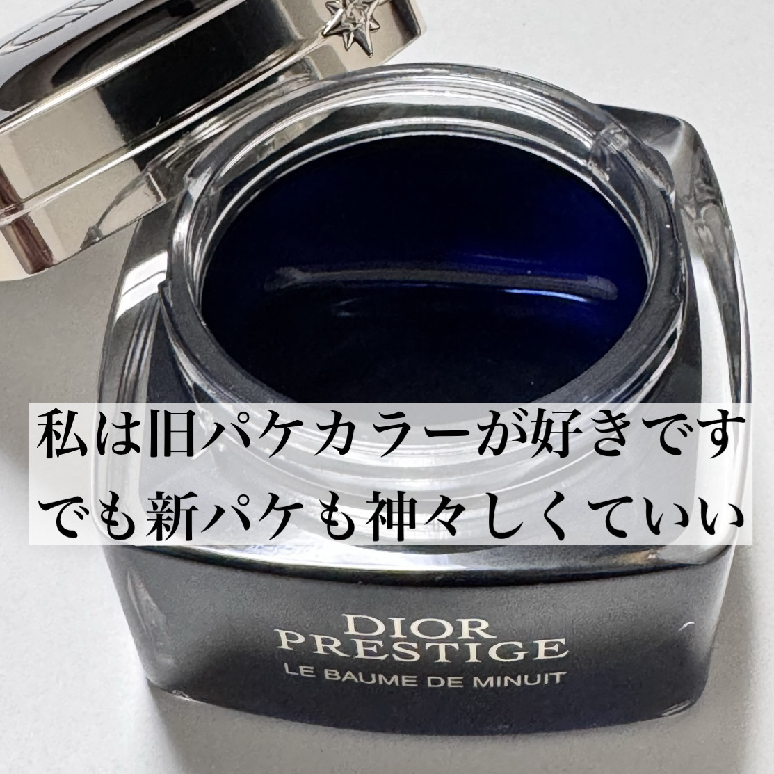 【未使用】DIOR プレステージ ル ボーム ド ミニュイ 50g プレステージ ル ボーム ド ミニュイ / ディオール(フェイスオイル