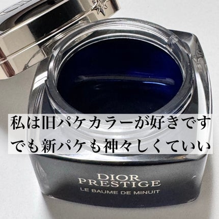 プレステージ ル ボーム ド ミニュイ/Dior/フェイスクリームを使ったクチコミ(6枚目)