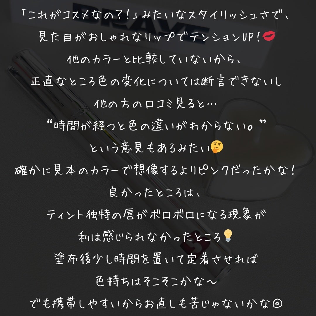 THIN GLOW TINT/BRAYE/口紅を使ったクチコミ(5枚目)