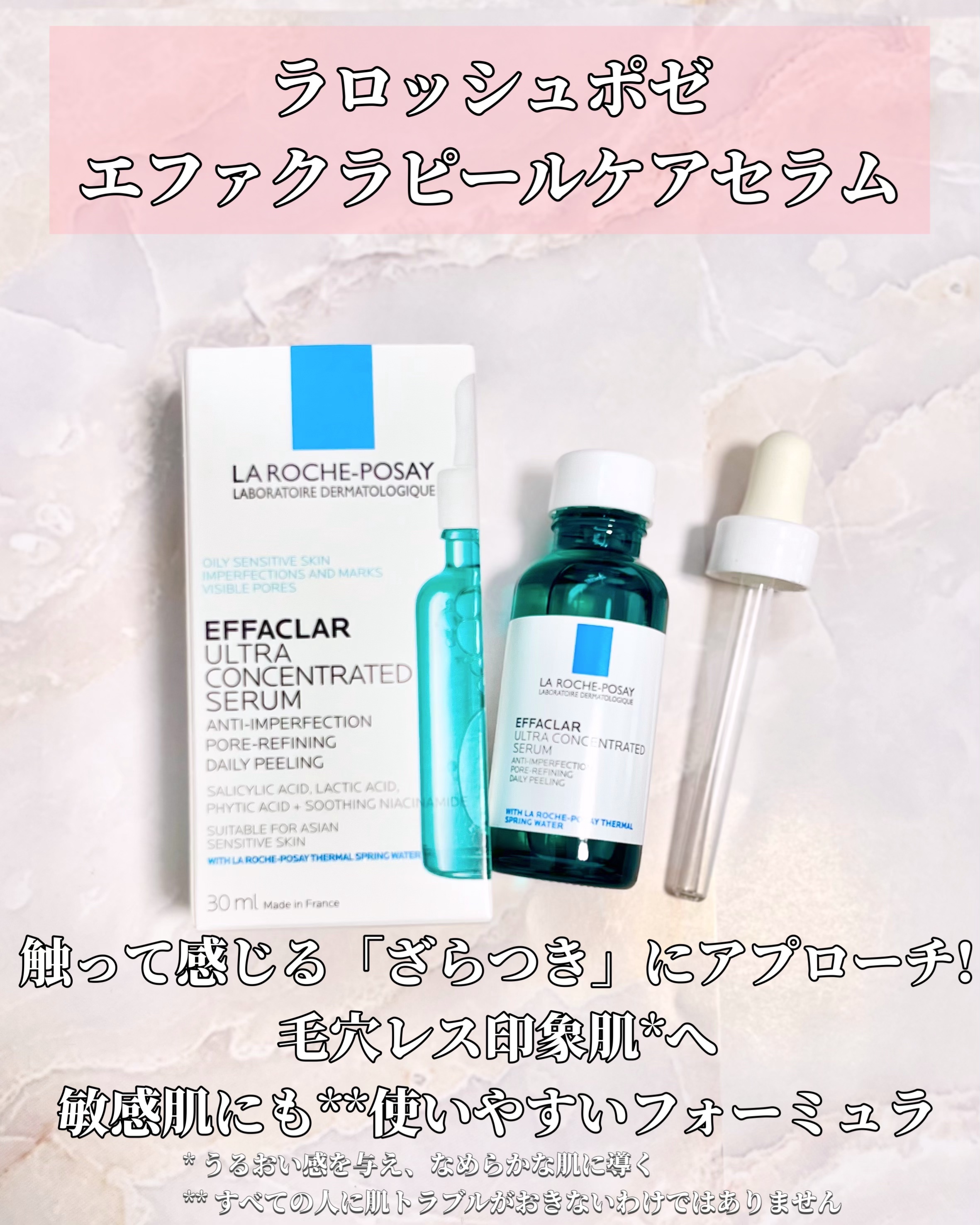 エファクラ ピールケア セラム/ラ ロッシュ ポゼ/美容液を使ったクチコミ（2枚目）