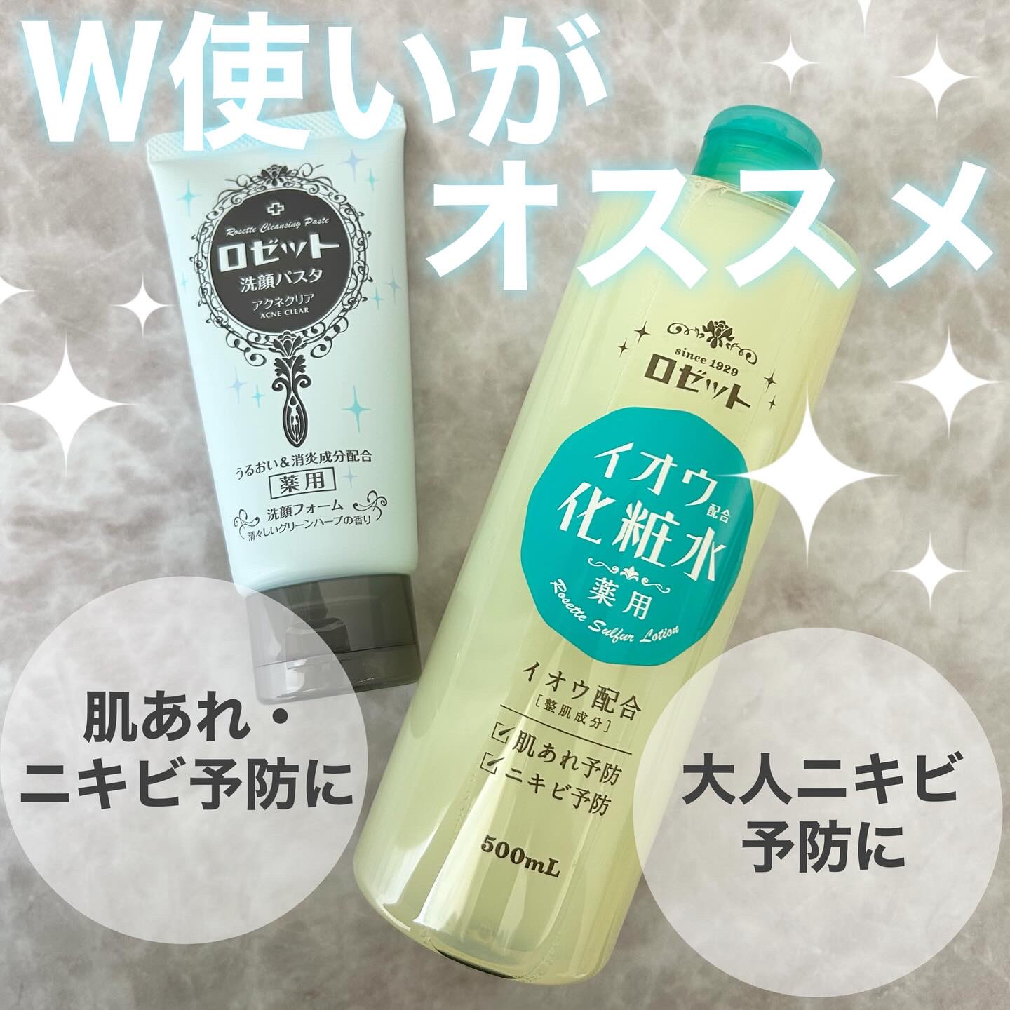 ロゼット洗顔パスタ アクネクリア/ロゼット/洗顔フォームを使ったクチコミ（1枚目）