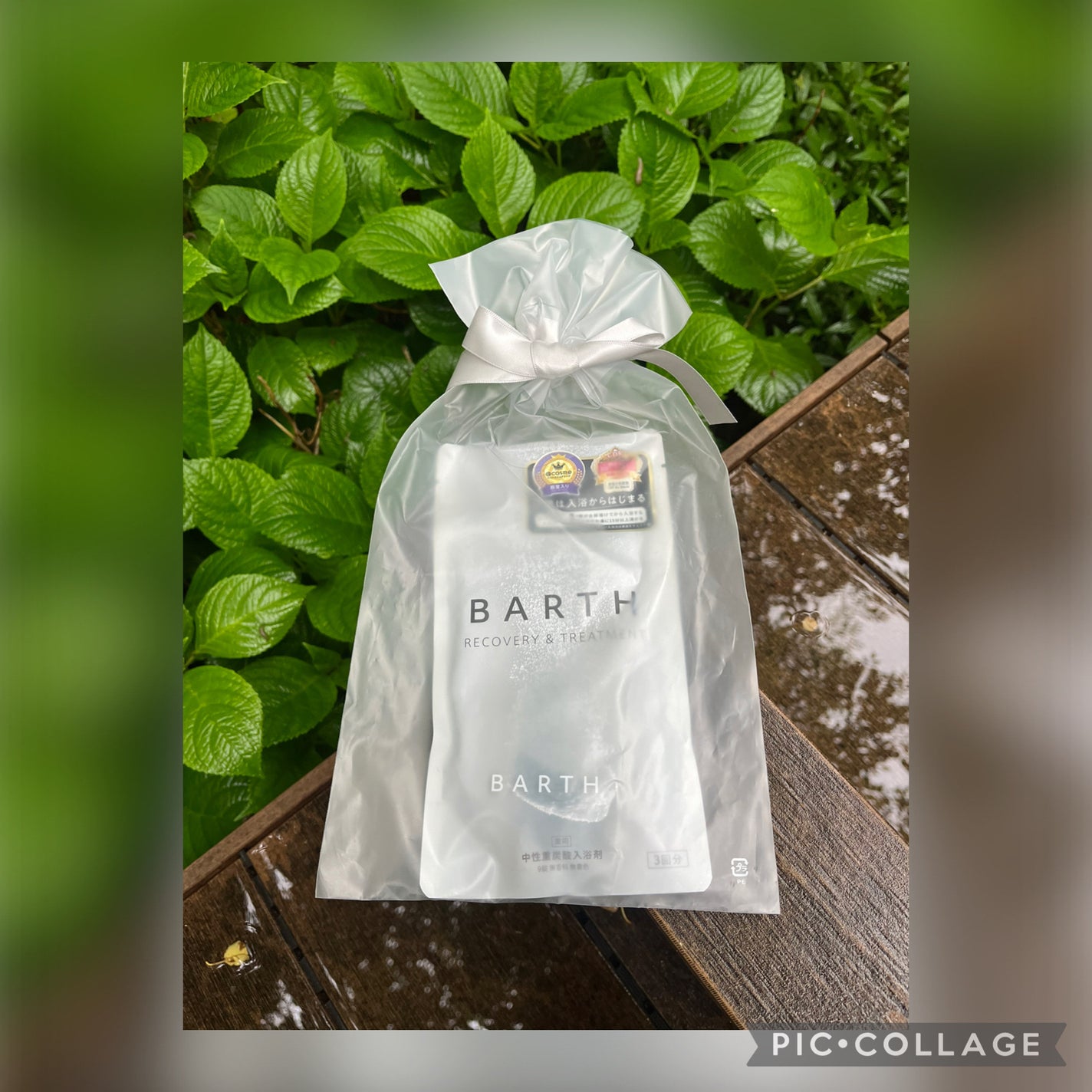 中性重炭酸入浴剤/BARTH/炭酸系入浴剤を使ったクチコミ(1枚目)