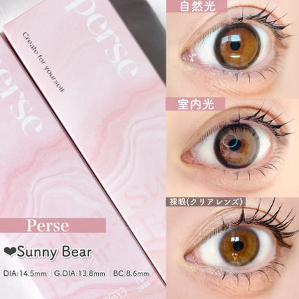 perse 1day/perse/ワンデー(1DAY)カラコンを使ったクチコミ(4枚目)